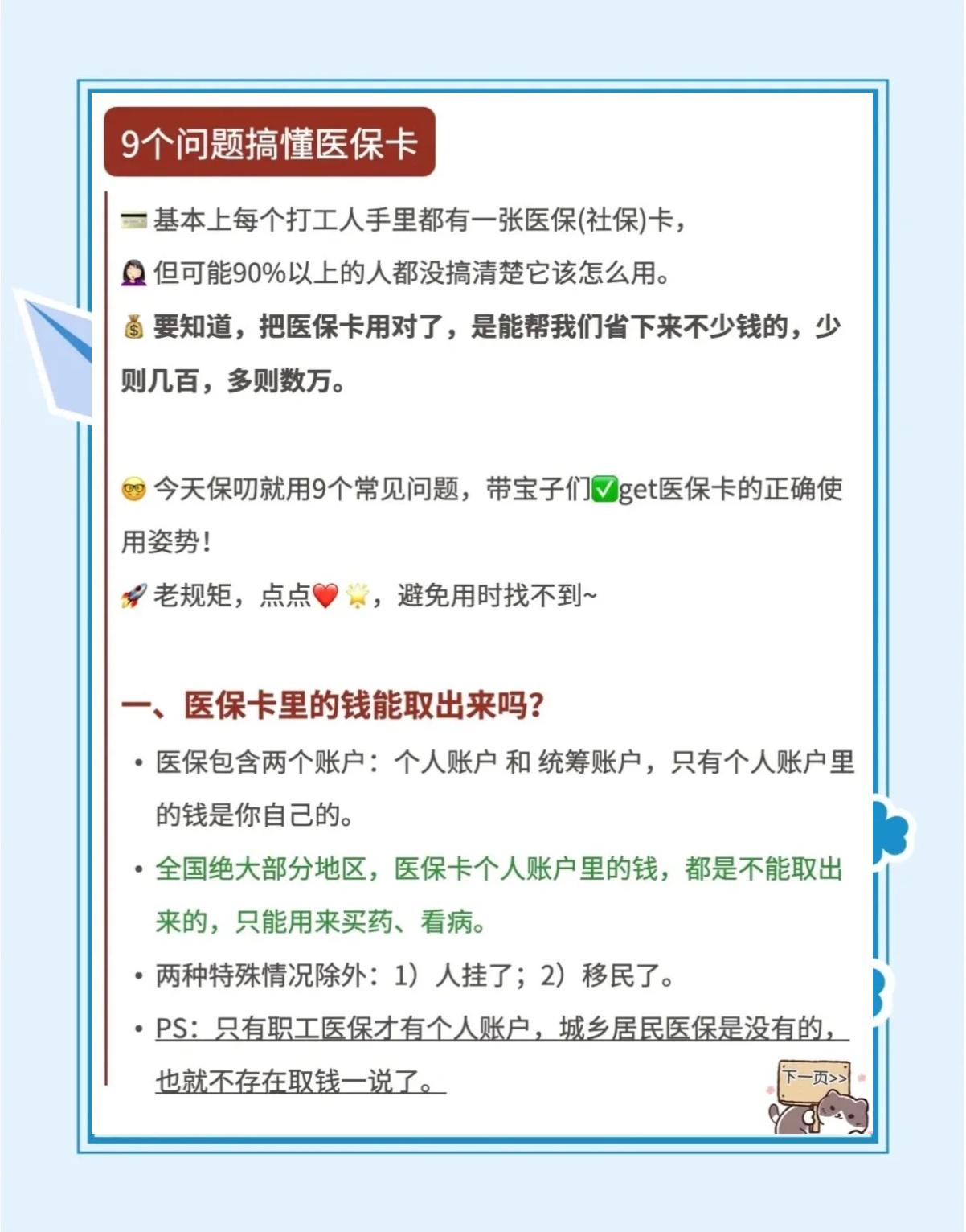 怒江最新急用钱套医保卡方法方法分析(最方便真实的怒江怎么套用医保卡里的钱方法)