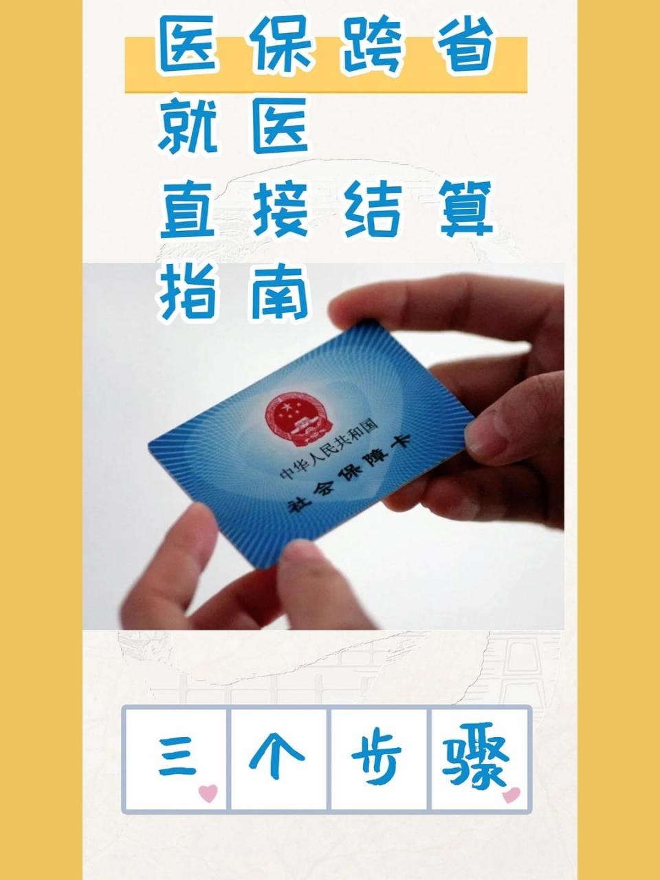 怒江最新医保卡到期了去银行还是社保中心方法分析(最方便真实的怒江医保卡到期后需要更换吗方法)