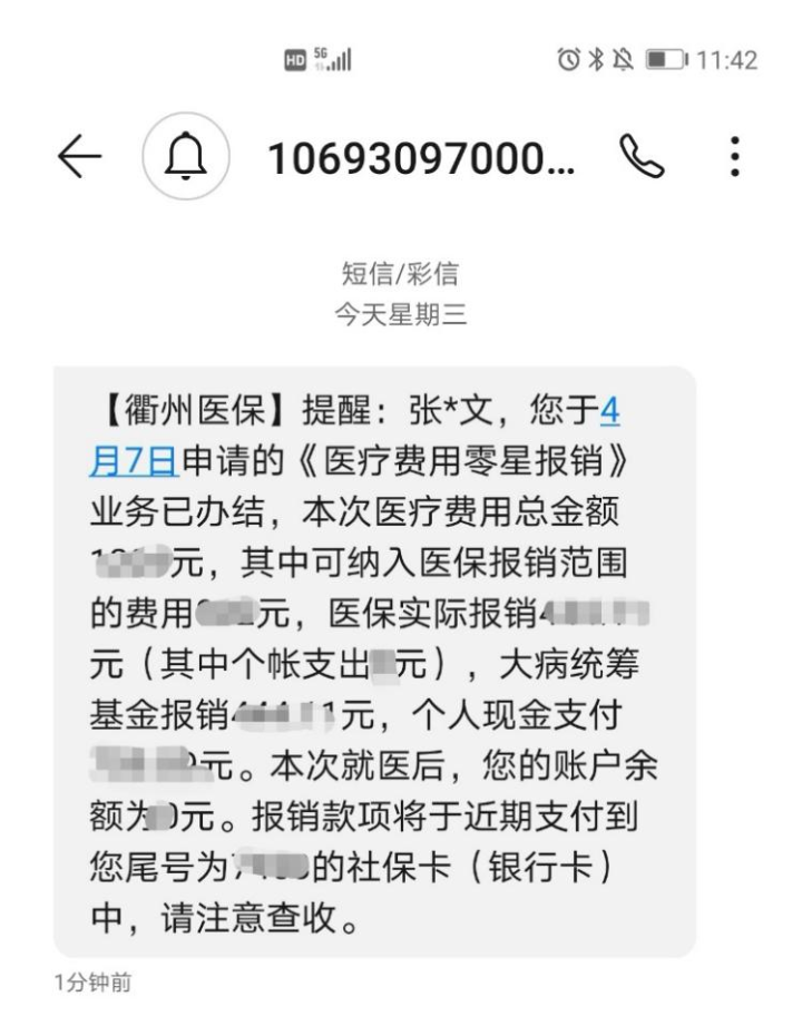 怒江最新医保商家怎么收到钱方法分析(最方便真实的怒江医保卡收款二维码方法)