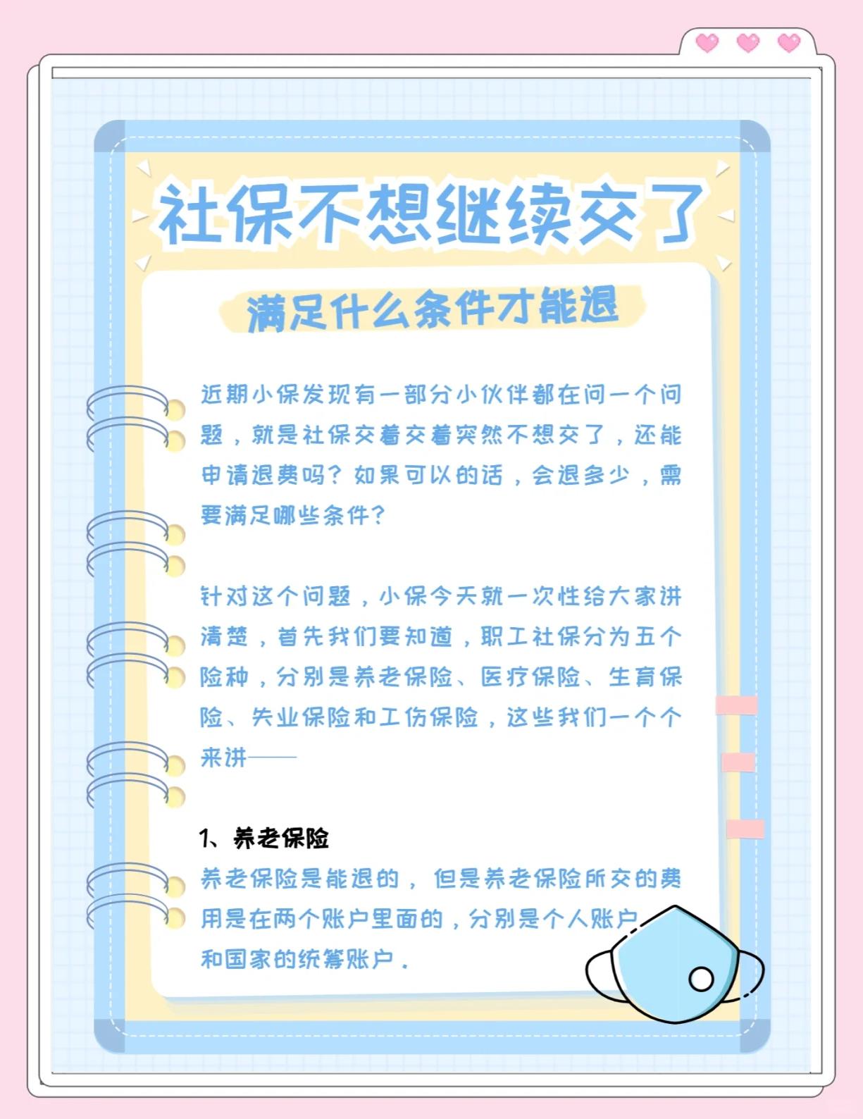 怒江最新惠民保延保服务怎么取消方法分析(最方便真实的怒江惠民保截止日期方法)