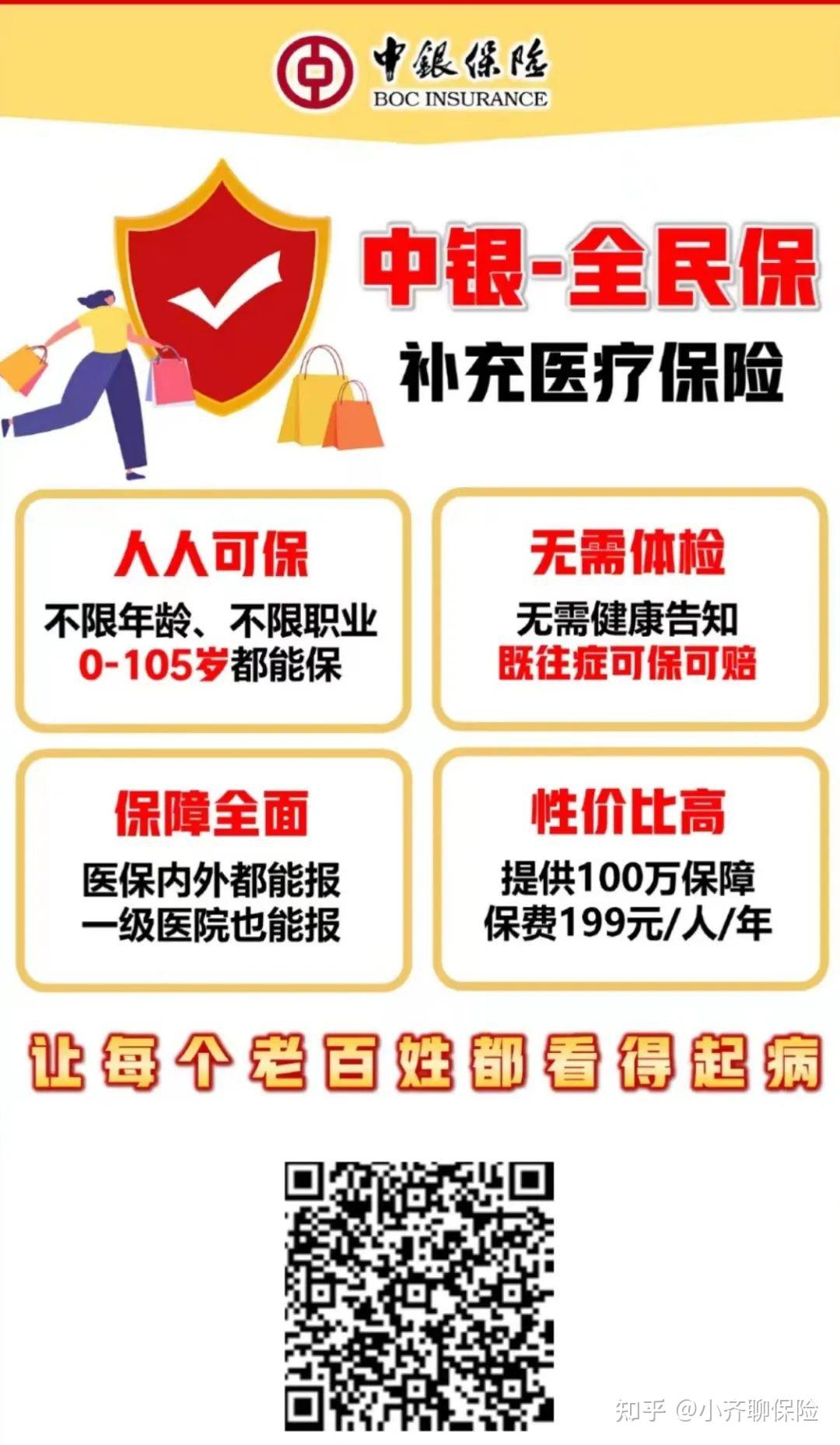怒江最新惠民医保作品方法分析(最方便真实的怒江惠民医保公众号方法)