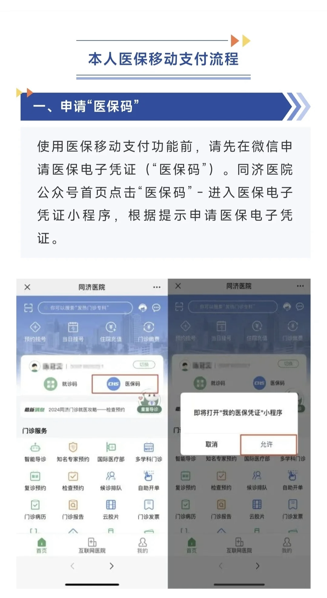 怒江最新医保换现金秒到账微信方法分析(最方便真实的怒江医保换现金秒到账微信手续费30方法)