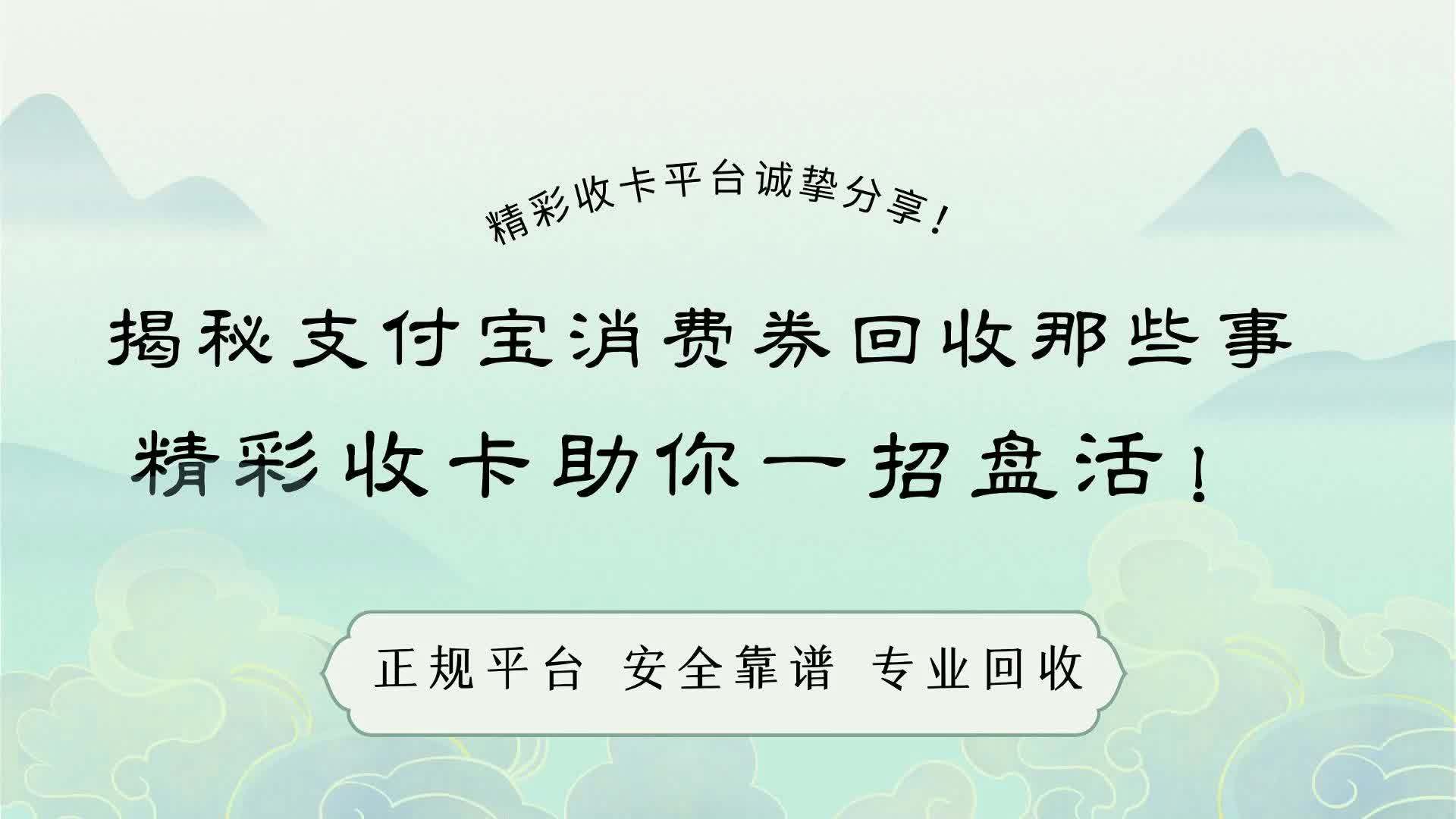 怒江最新回收支付宝在线联系方法分析(最方便真实的怒江回收支付宝在线联系客服方法)