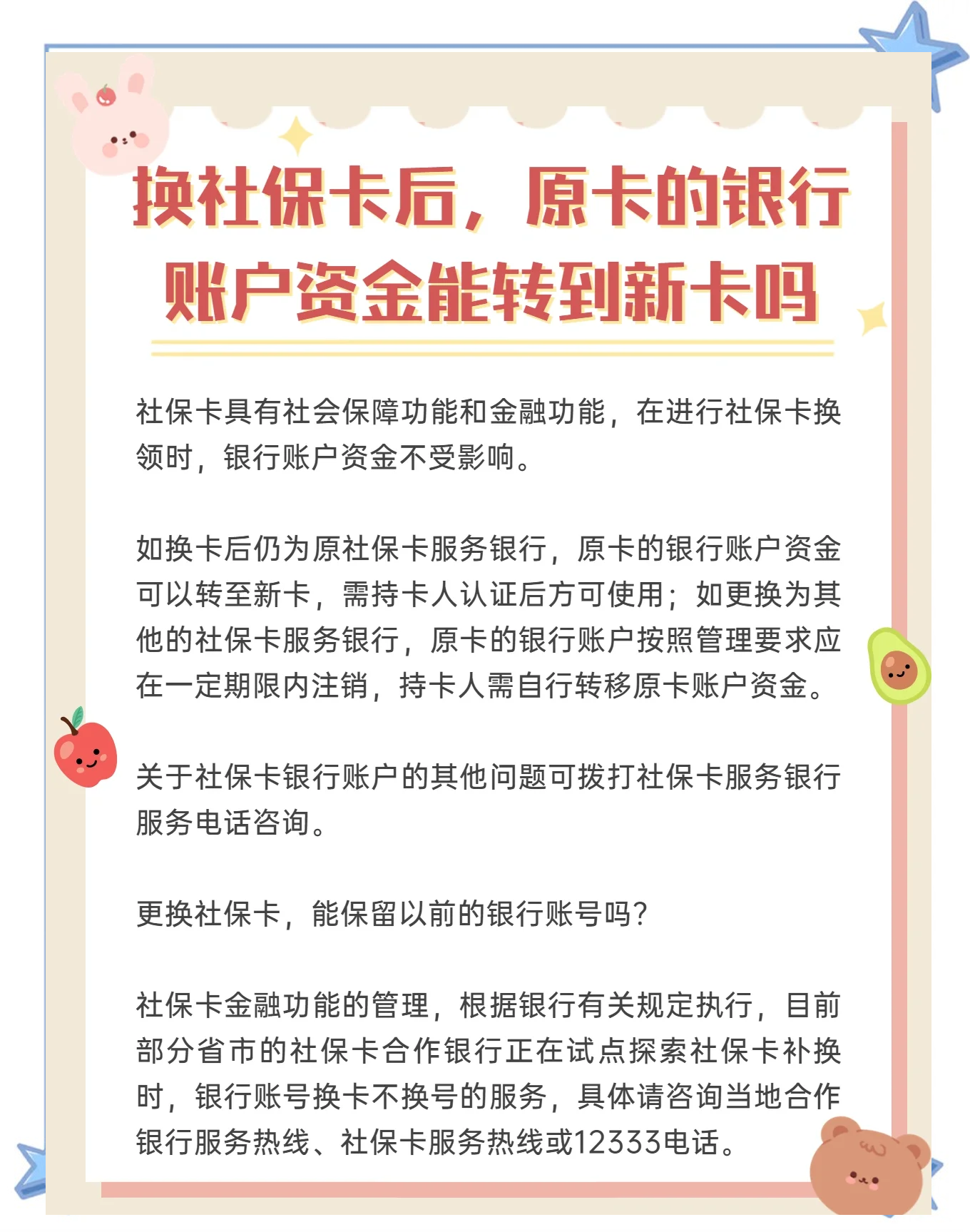怒江最新社保卡10年到期用换吗方法分析(最方便真实的怒江社保卡十年有效期是什么意思方法)