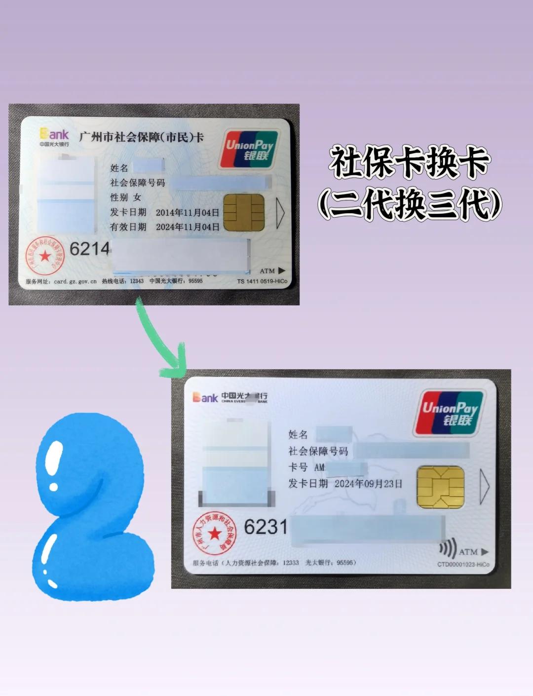 怒江最新社保卡过期了换卡还是原卡号吗方法分析(最方便真实的怒江社保卡过期了换卡还是原卡号吗怎么办方法)
