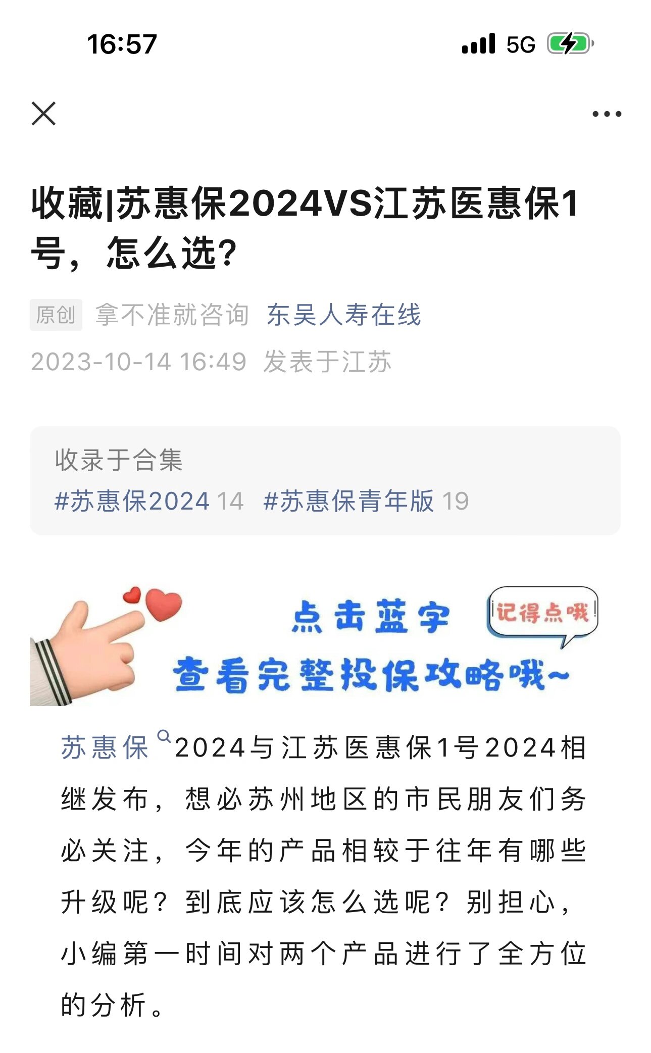 怒江最新惠民保险158元方法分析(最方便真实的怒江惠民保险有用吗方法)