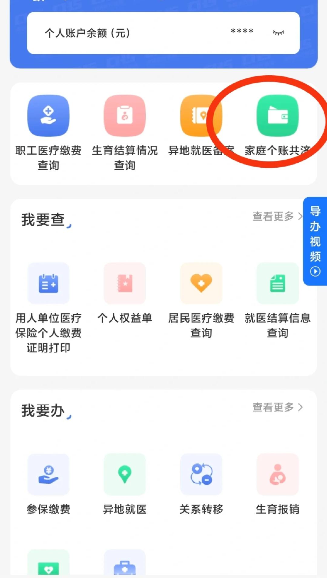 怒江包含医保提现中介联系方式小额的词条