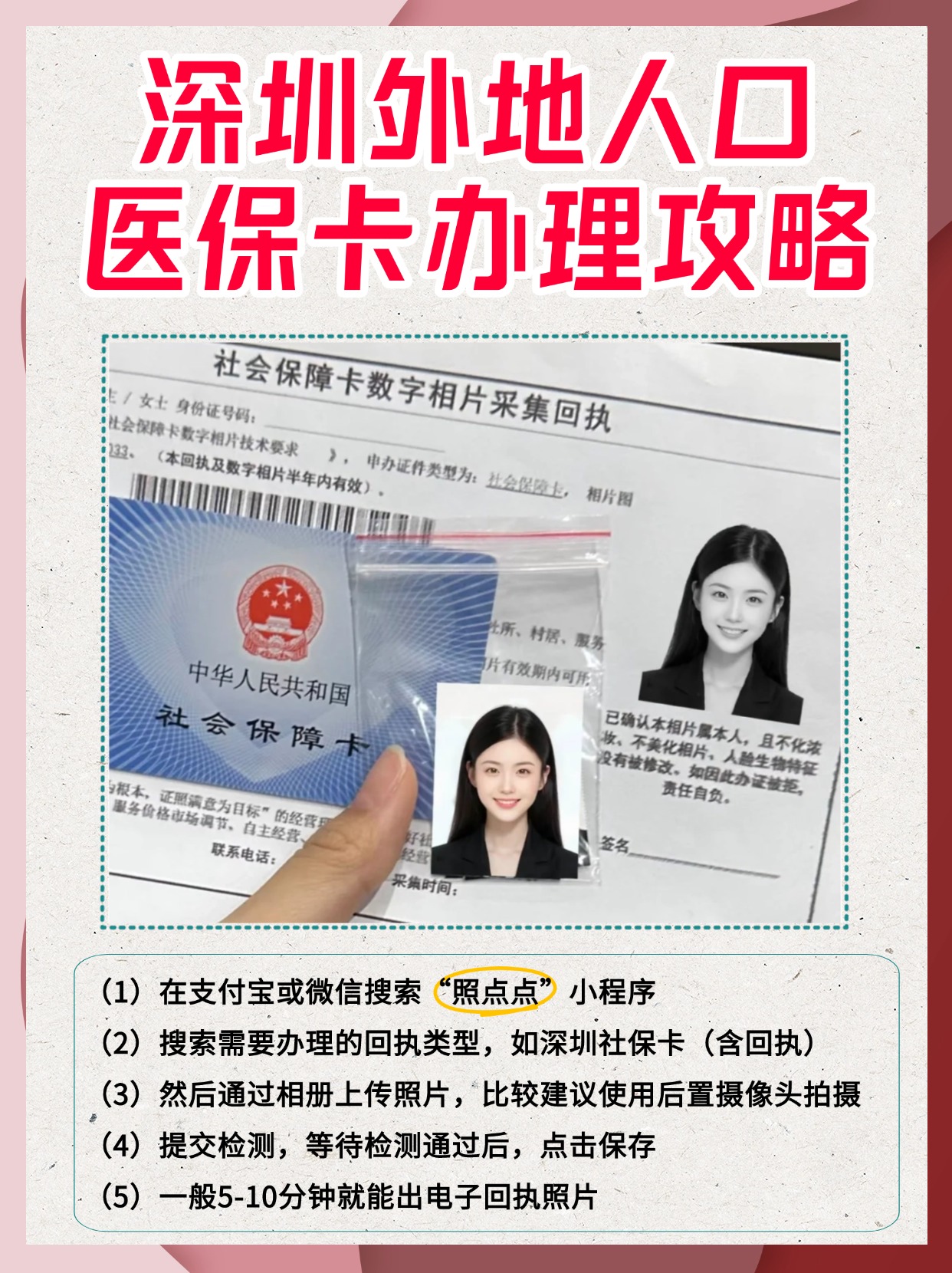 怒江最新医保卡惠民保险代扣是怎么回事方法分析(最方便真实的怒江医保城惠民金怎么用方法)
