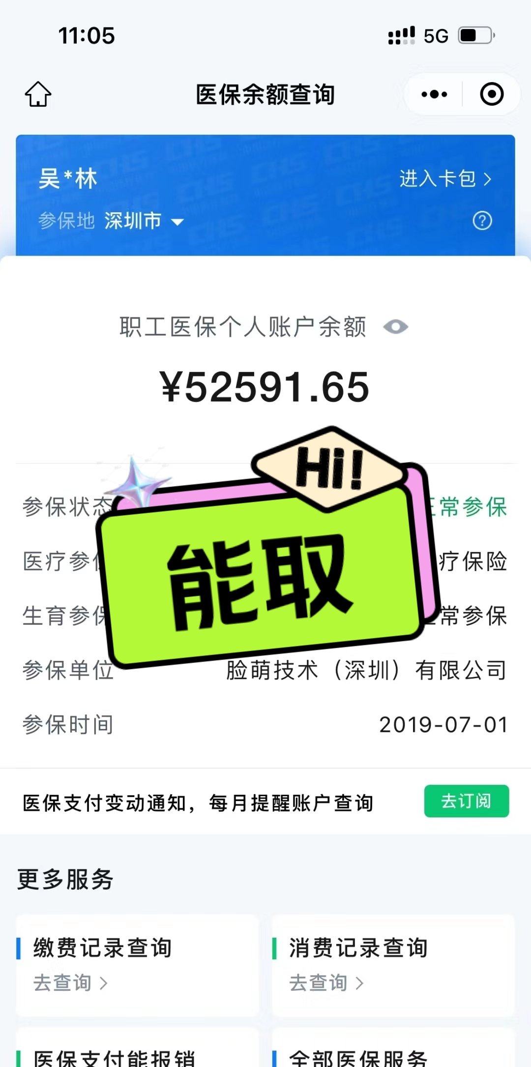 怒江最新医保提取中介方法分析(最方便真实的怒江医保提取中介乌鲁木齐方法)