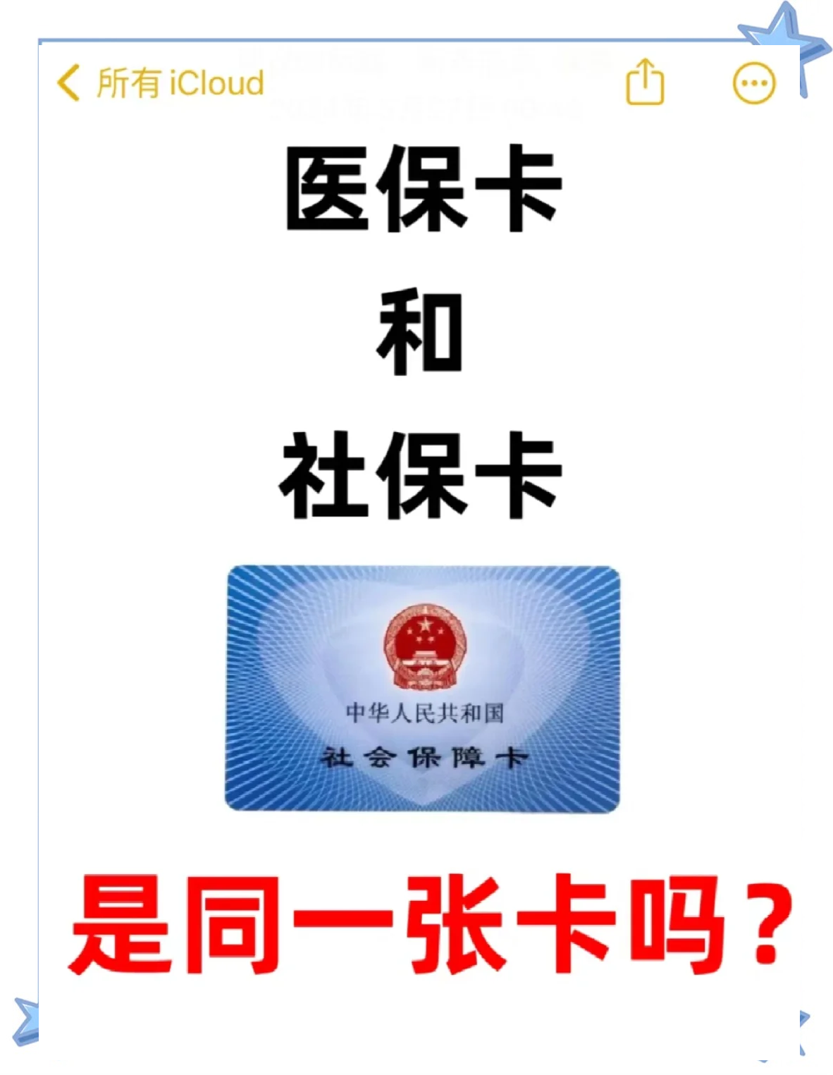 怒江最新医保卡到期了去哪里换新医保卡方法分析(最方便真实的怒江天津医保卡到期了去哪里换新医保卡方法)