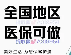 怒江最新急用钱24小时套医保卡联系方式方法分析(最方便真实的怒江24小时套现医保卡方法)