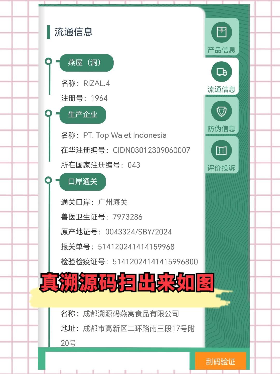 怒江最新进口商品溯源防伪平台方法分析(最方便真实的怒江进口商品溯源防伪平台就能确认是真的吗方法)