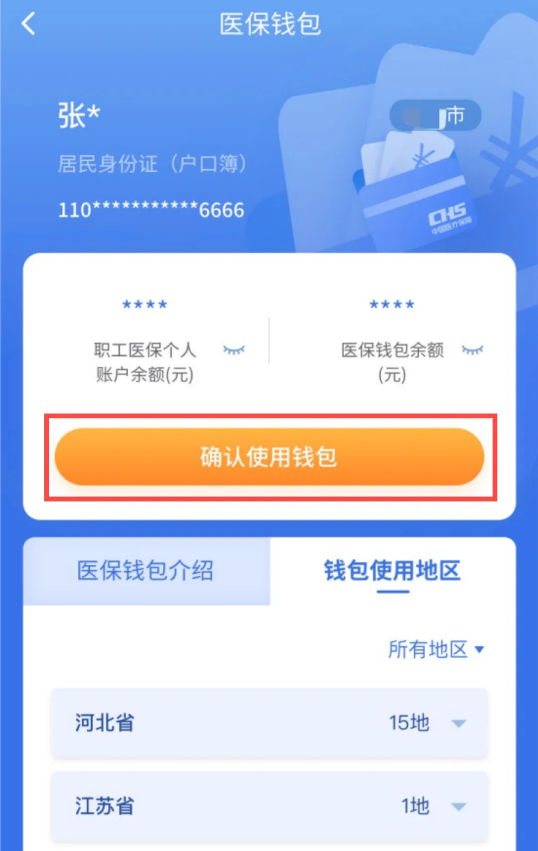 怒江最新高价收药电话回收医保卡方法分析(最方便真实的怒江高价收药电话方法)