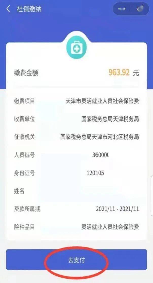 怒江最新社保套现24小时微信是真的吗方法分析(最方便真实的怒江社保套现24小时微信是真的吗吗方法)