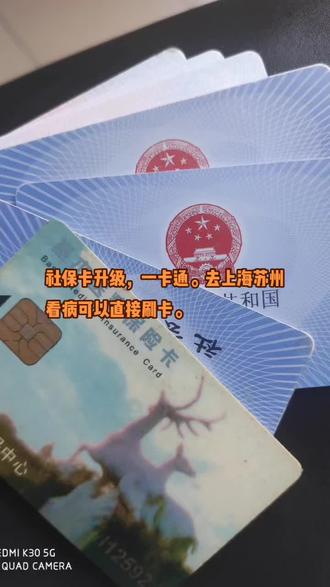 怒江最新苏州社保卡回收方法分析(最方便真实的怒江苏州社保卡损坏去哪里更换方法)