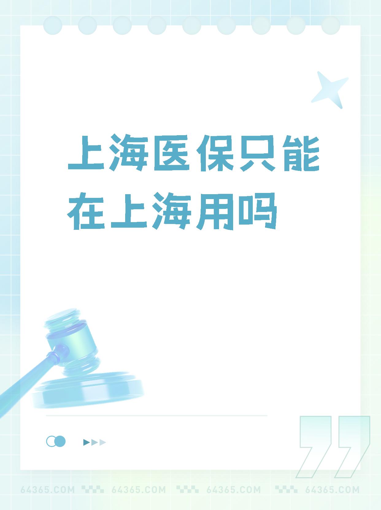 怒江最新上海哪有套医保卡的方法分析(最方便真实的怒江上海医保卡在哪个药店可以用方法)