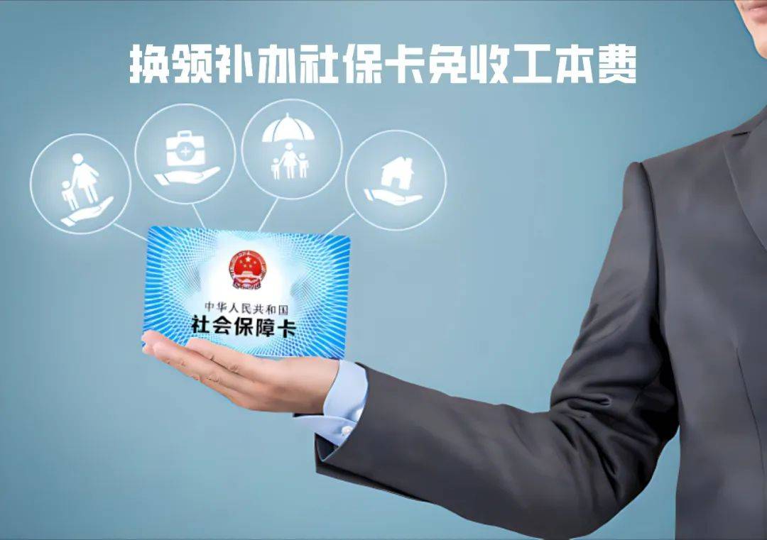 怒江最新为什么不建议换3代社保卡方法分析(最方便真实的怒江不换3代社保卡以后还可以用吗方法)