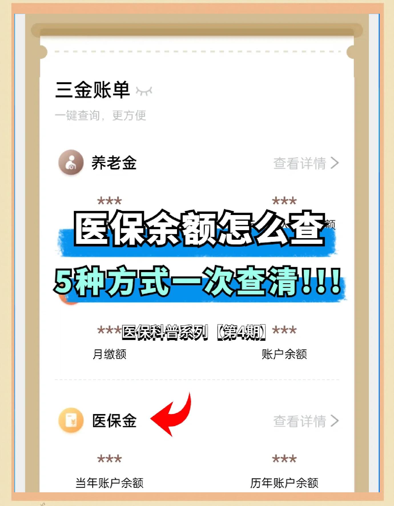 怒江最新医保卡余额回收联系方式方法分析(最方便真实的怒江24小时医保卡余额回收联系方式方法)