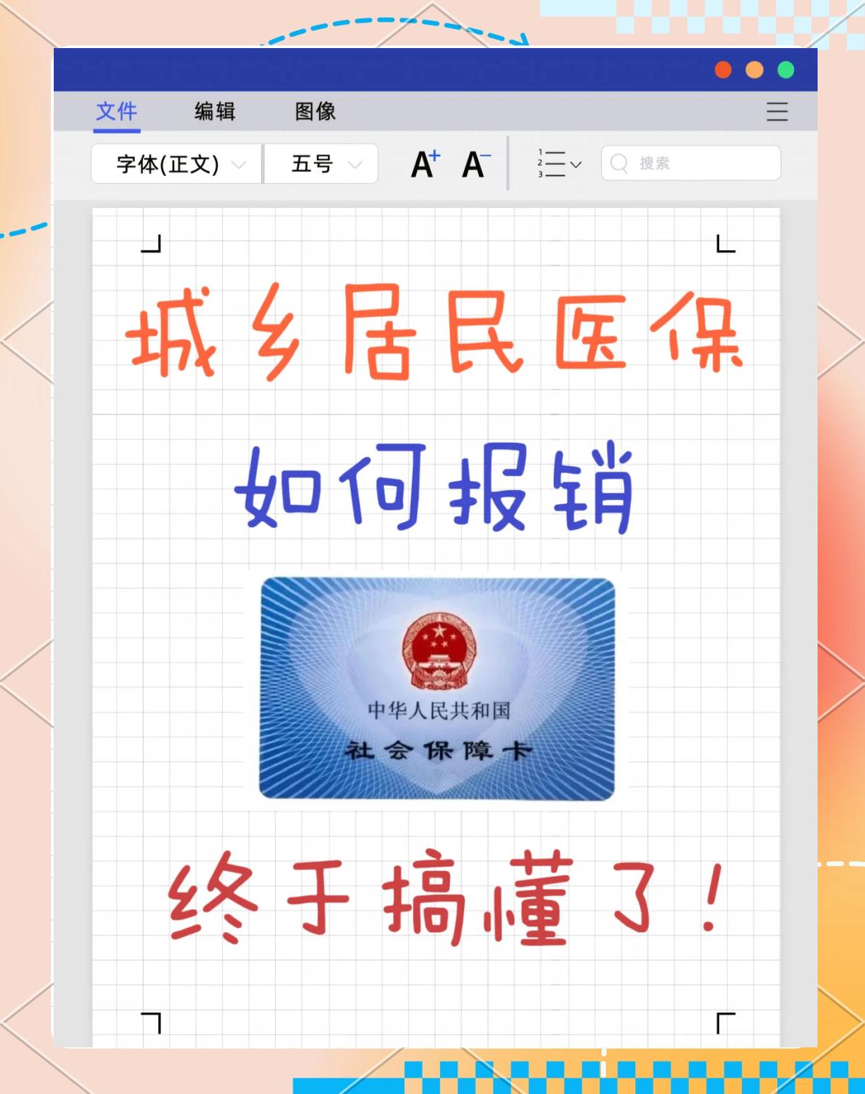 怒江最新医保报销代办中介方法分析(最方便真实的怒江医保报销代办中介费合法吗方法)