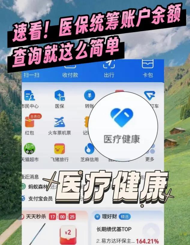 怒江最新医保个人账户余额微信查询方法分析(最方便真实的怒江怎么查询医保卡余额怎么用微信查询方法)