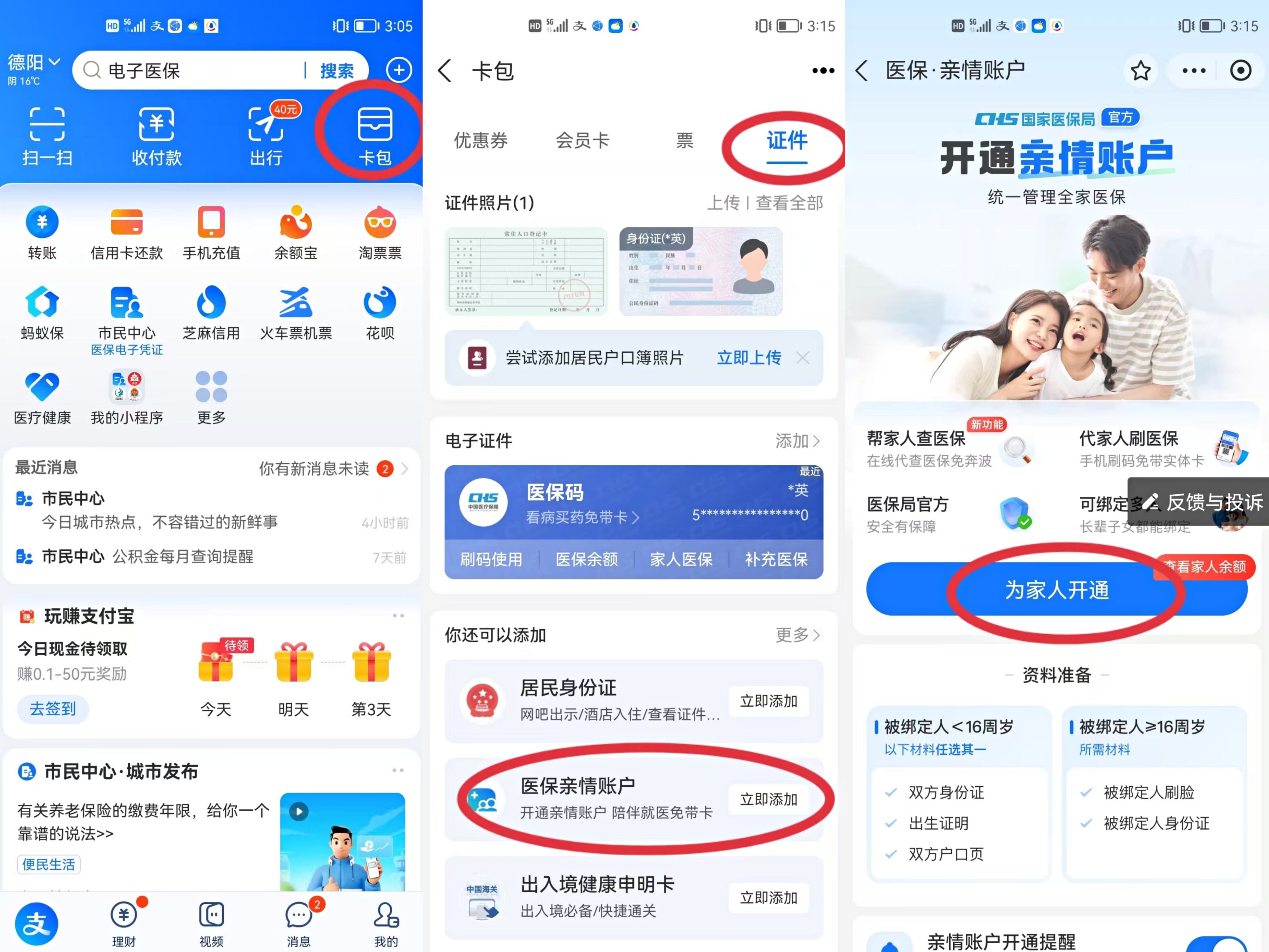 怒江最新医保卡网上激活流程图方法分析(最方便真实的怒江医保卡网上激活流程图
方法)