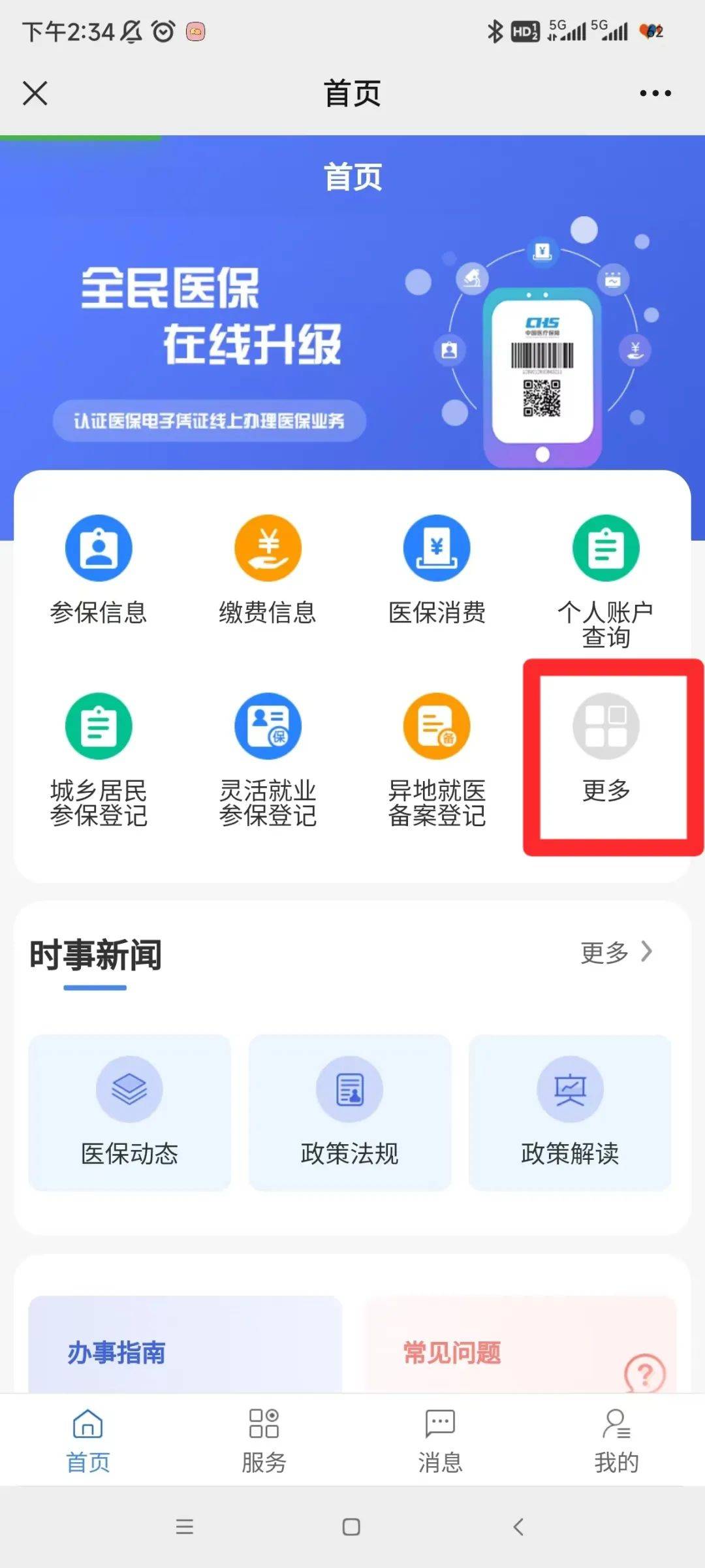 怒江最新小额医保套现24小时微信方法分析(最方便真实的怒江小额医保套现24小时微信能用吗方法)