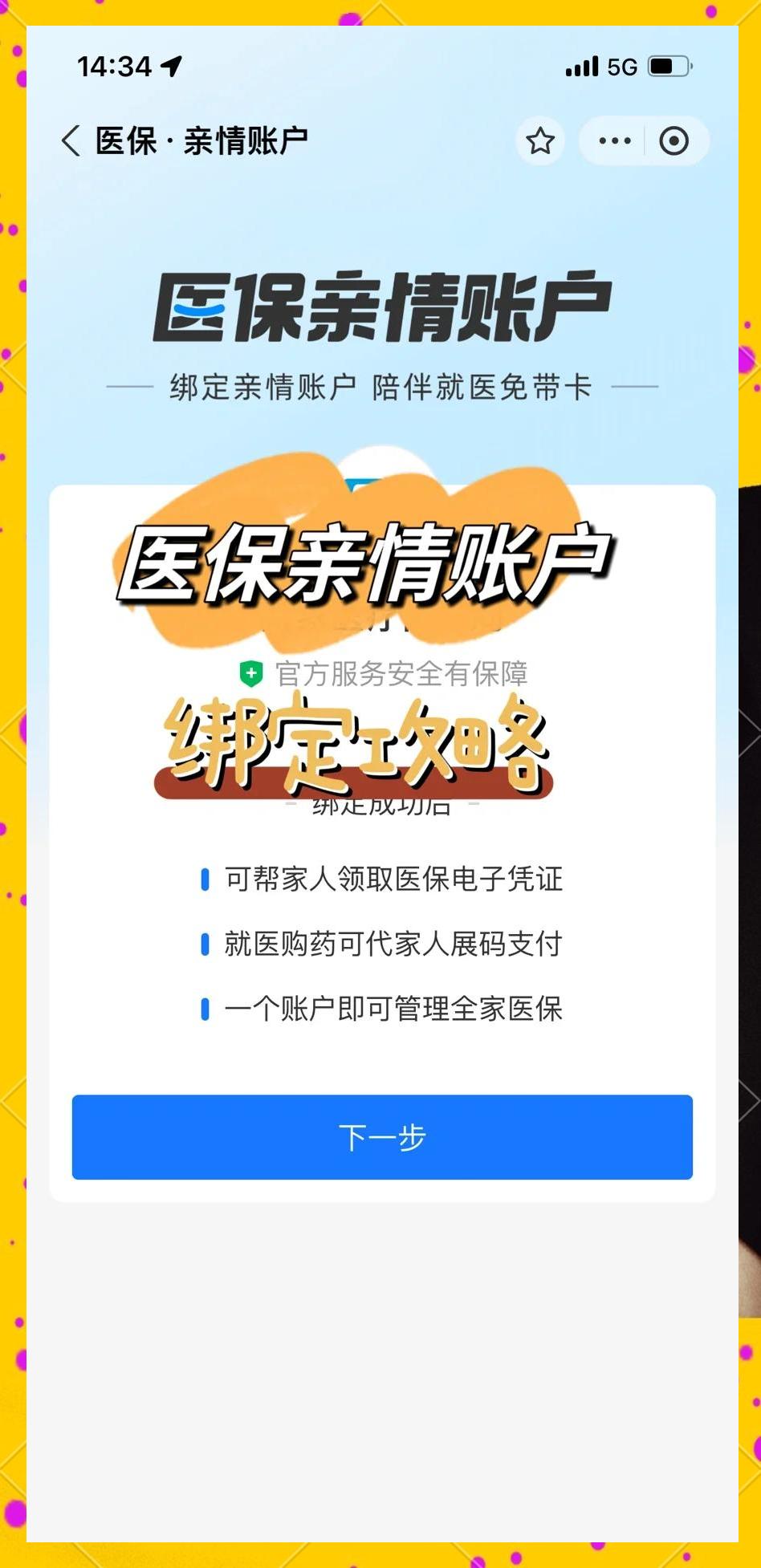 怒江最新医保卡提现代办联系方式方法分析(最方便真实的怒江医保卡提现代办联系方式苏州方法)