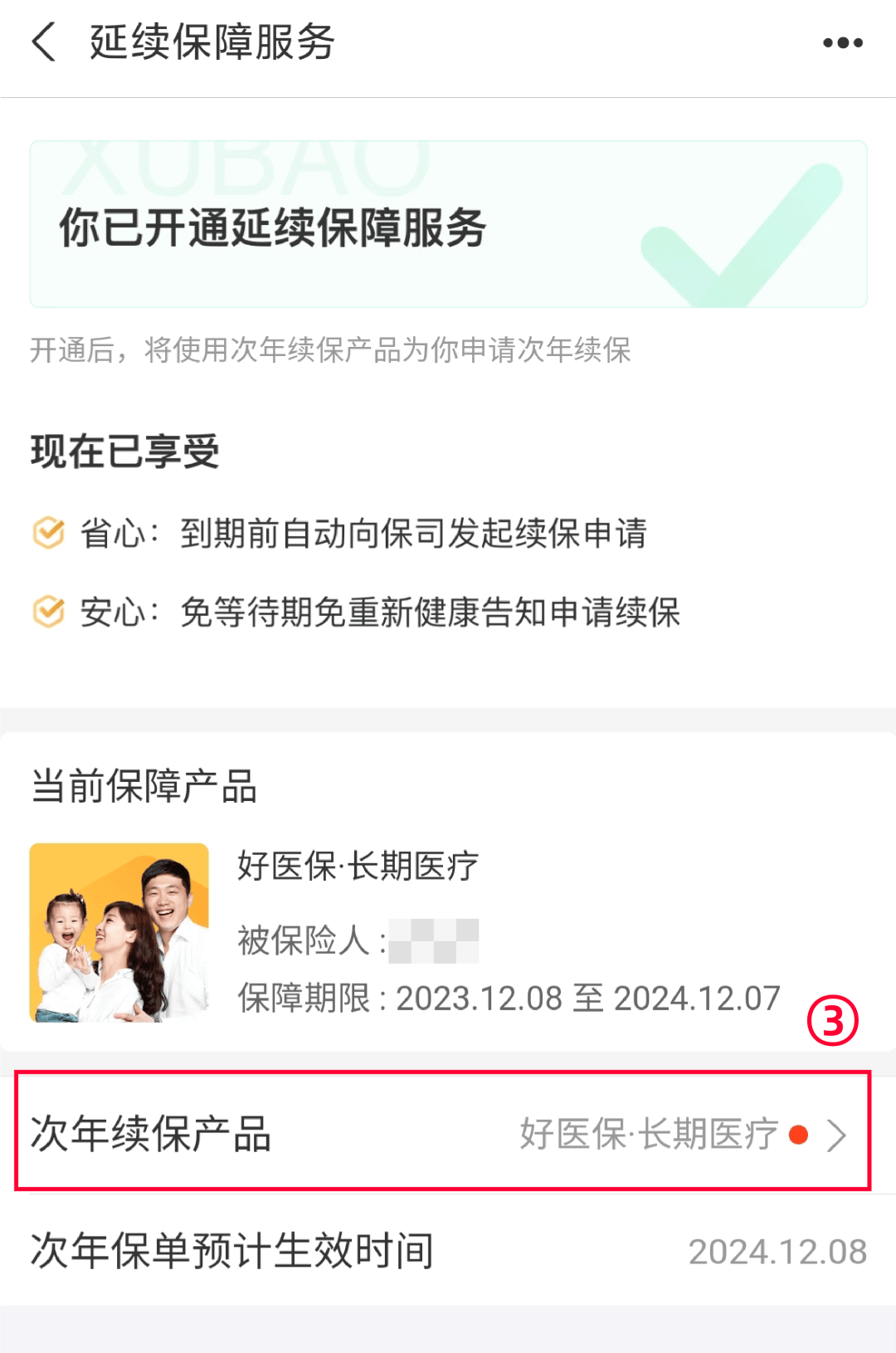 怒江最新医保卡过期了还能正常使用吗方法分析(最方便真实的怒江医保卡过期了还能正常使用吗?方法)