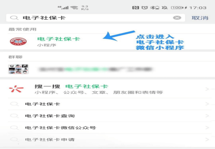 怒江最新24小时套社保卡微信怎么操作方法分析(最方便真实的怒江24小时套社保卡 微信方法)