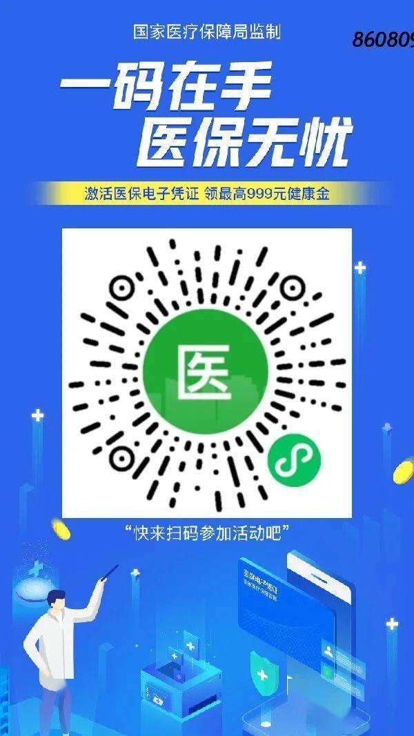 怒江最新医保怎么套现提现取现方法分析(最方便真实的怒江医保怎么套现有什么危害方法)