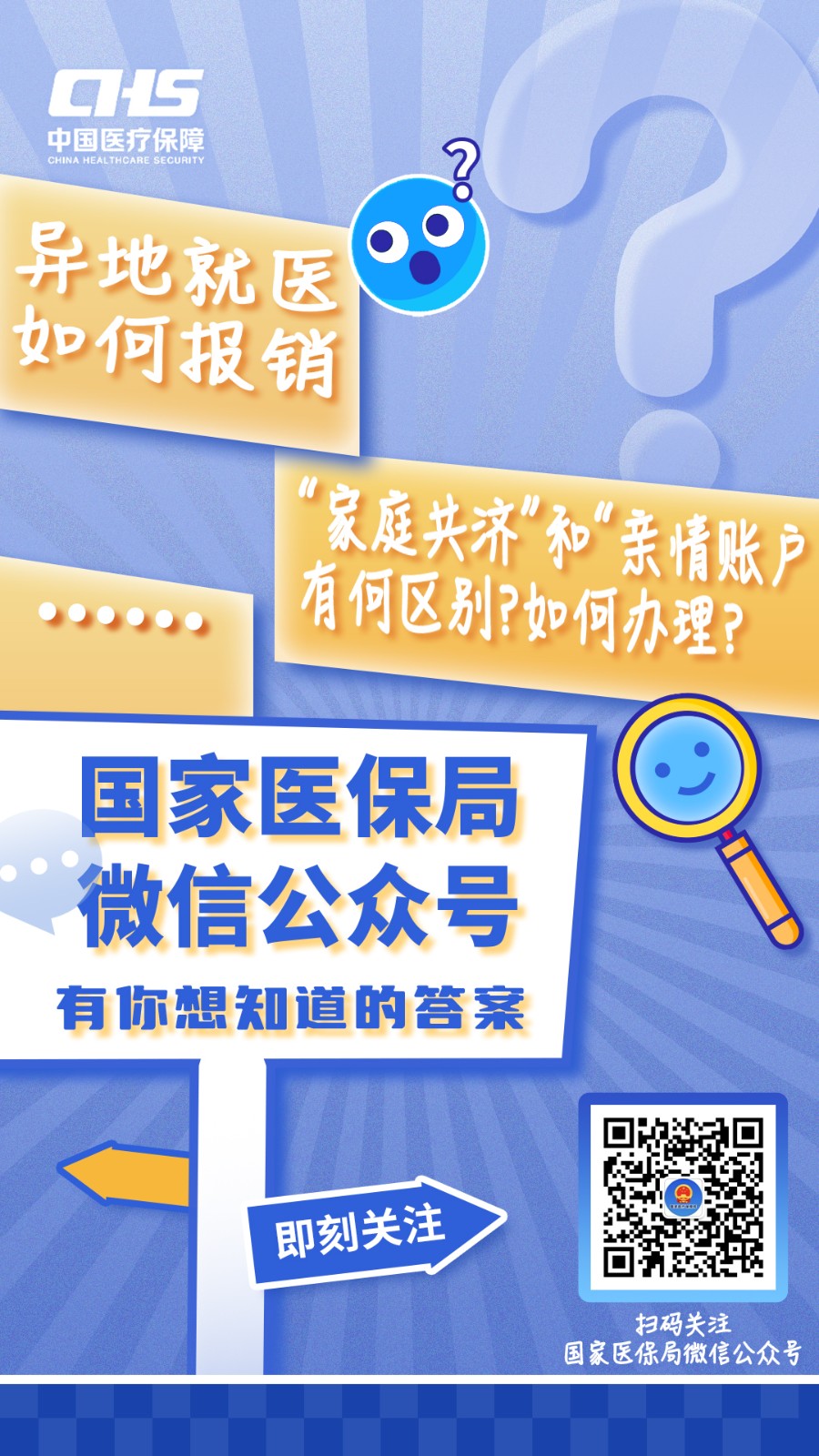 怒江最新医保取现24小时微信成都方法分析(最方便真实的怒江成都电子医保卡网上自助提现方法)