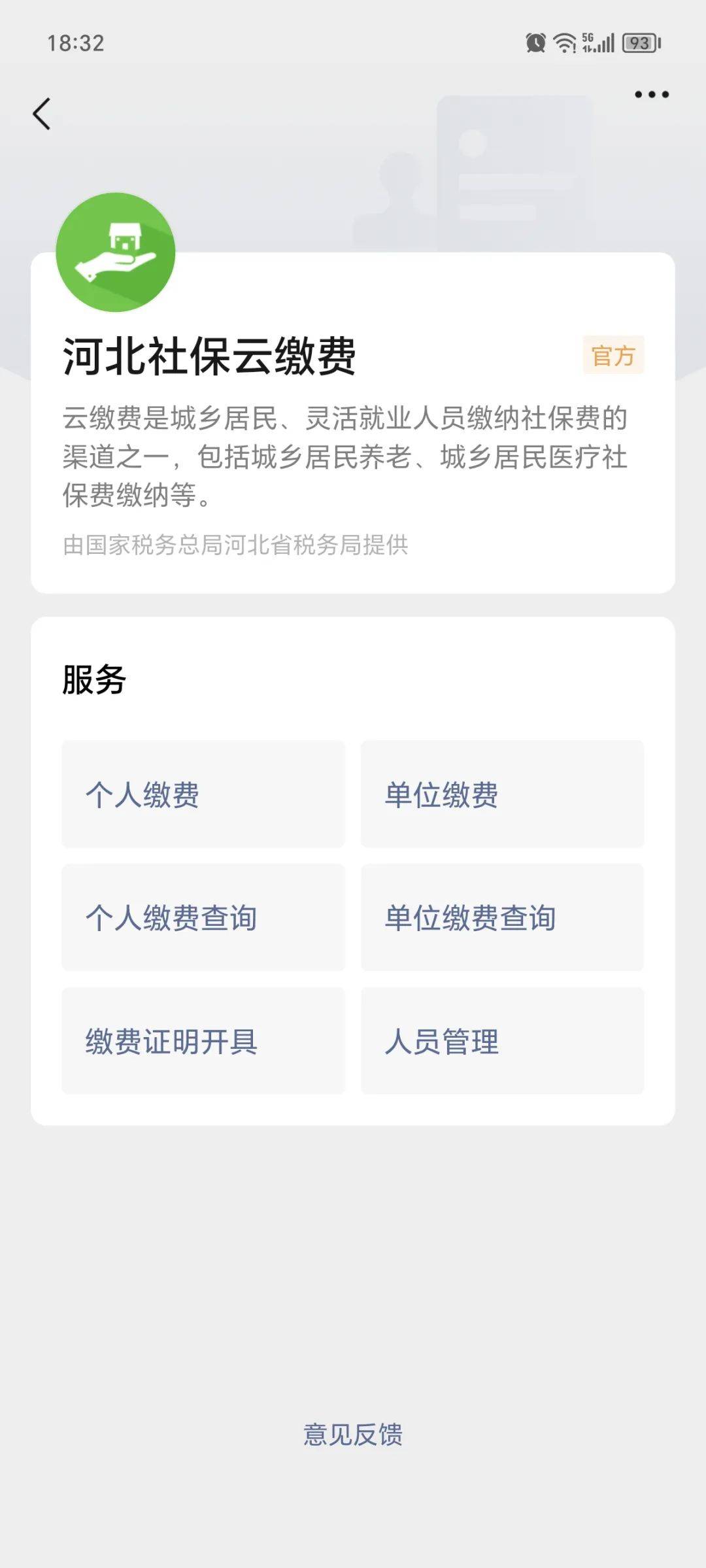 怒江最新医保取现24小时微信成都方法分析(最方便真实的怒江成都电子医保卡网上自助提现方法)