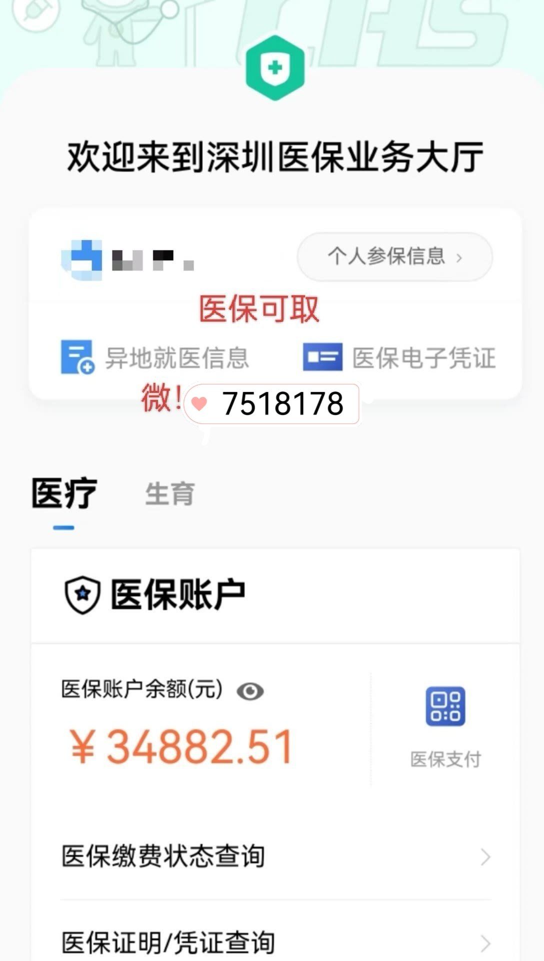 怒江最新医保卡提现怎么提取出来方法分析(最方便真实的怒江医保小额提取代办200以内方法)