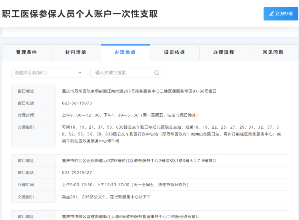 怒江最新医保卡提现怎么提取出来方法分析(最方便真实的怒江医保小额提取代办200以内方法)