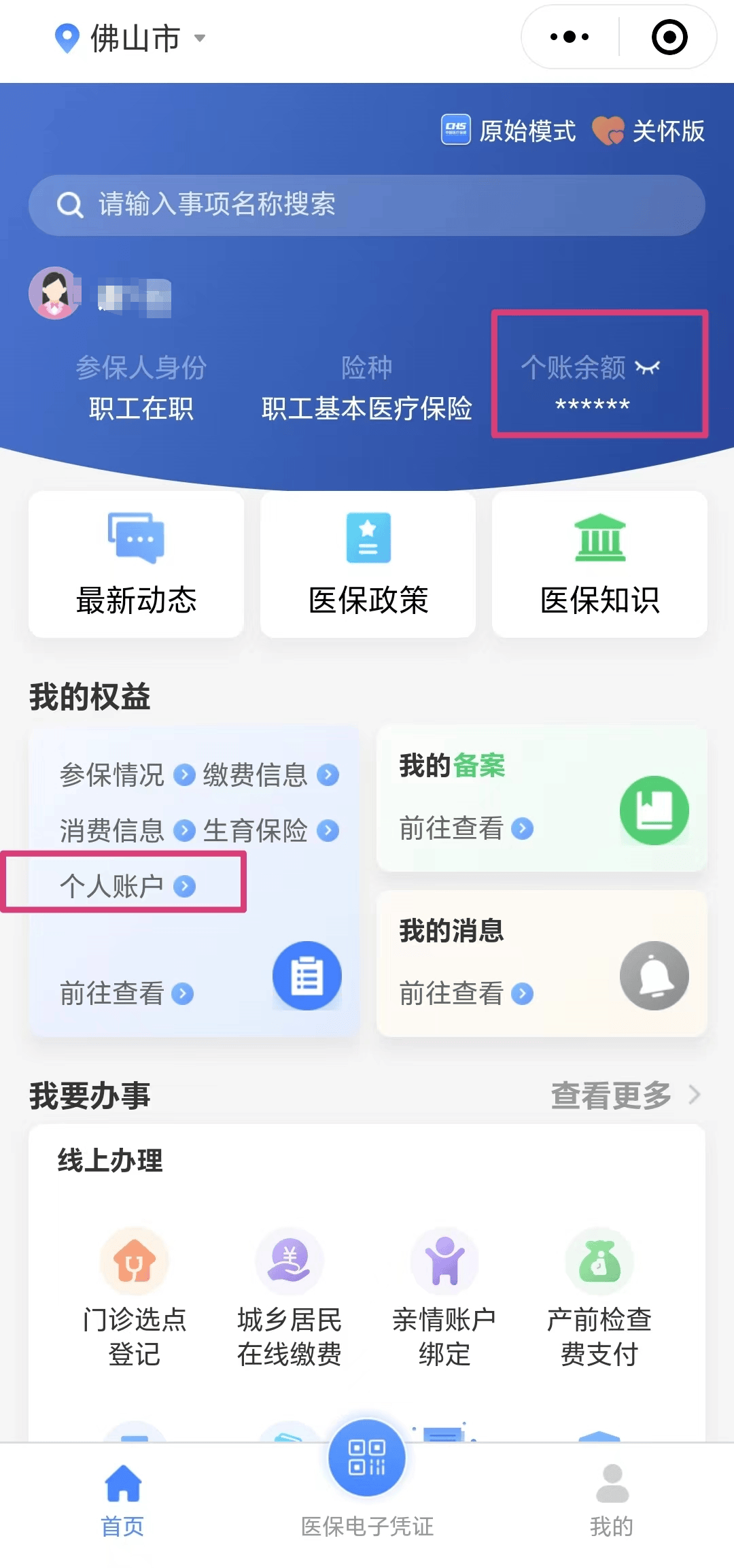 怒江最新医保卡的钱怎么微信提取方法分析(最方便真实的怒江微信往医保卡怎么打钱方法)