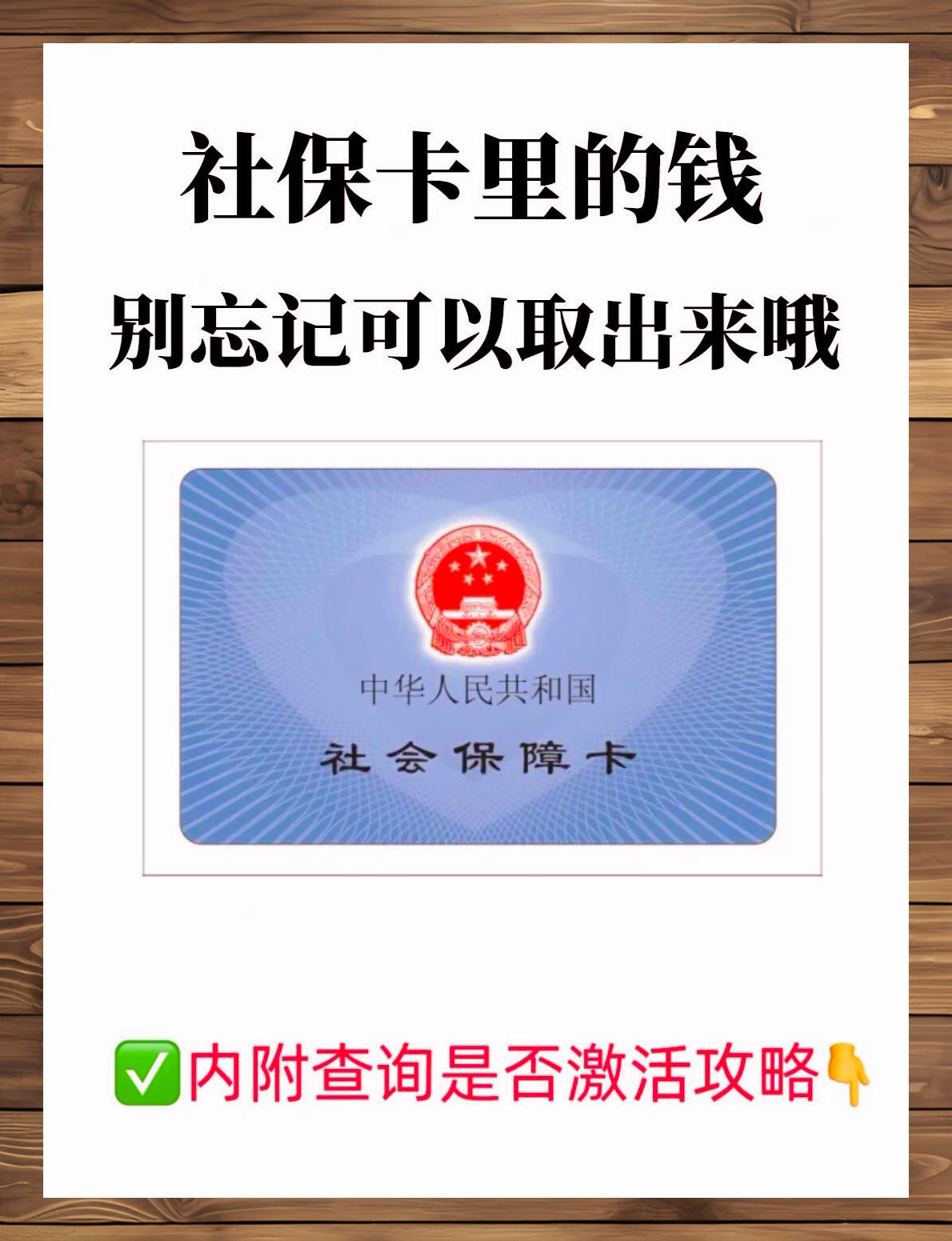 怒江最新上海医保卡提现联系方法分析(最方便真实的怒江上海医保卡取现金流程方法)