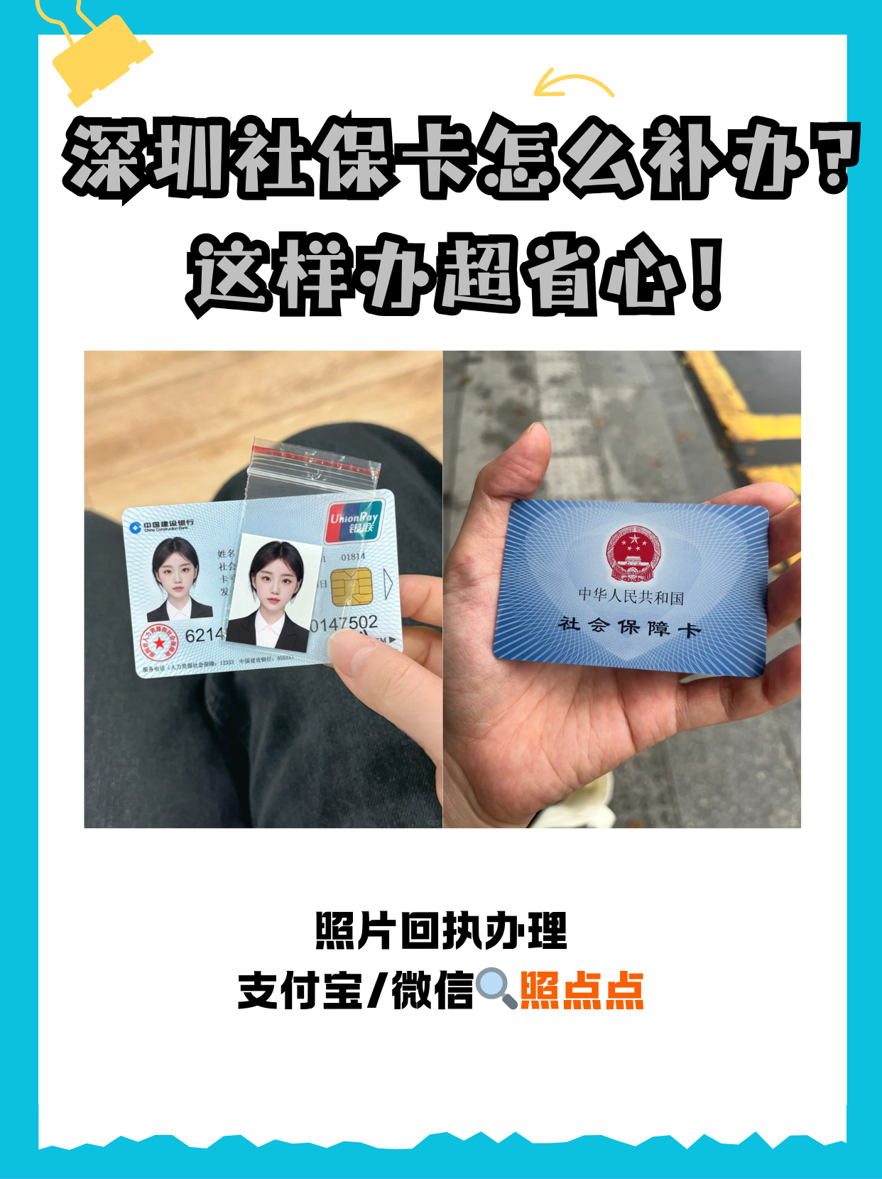 怒江最新深圳医保卡最简单取现方法分析(最方便真实的怒江深圳医保卡最简单取现多久到账方法)