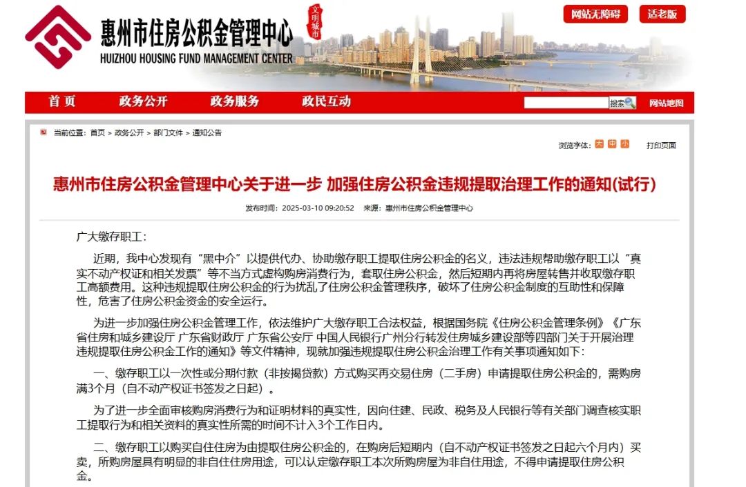 怒江最新找中介提取公积金要坐牢吗方法分析(最方便真实的怒江找中介提取公积金要坐牢吗知乎方法)