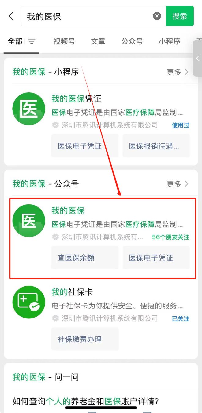 怒江最新医保个人账户余额微信查询方法分析(最方便真实的怒江医保账户余额微信怎么查看明细方法)