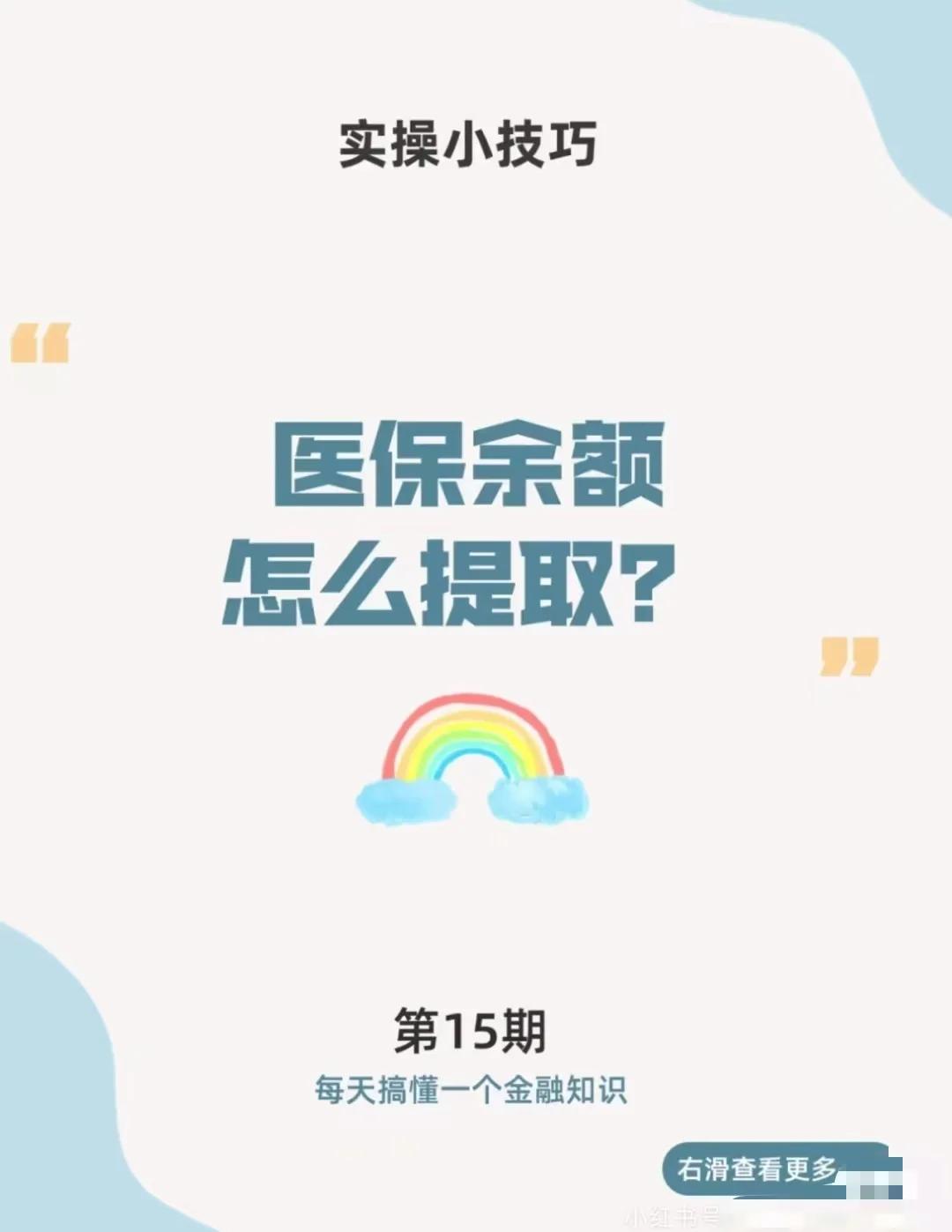 怒江最新医保卡提取现金方法app方法分析(最方便真实的怒江医保卡提取现金方法工癓yibaotq8徐方法)