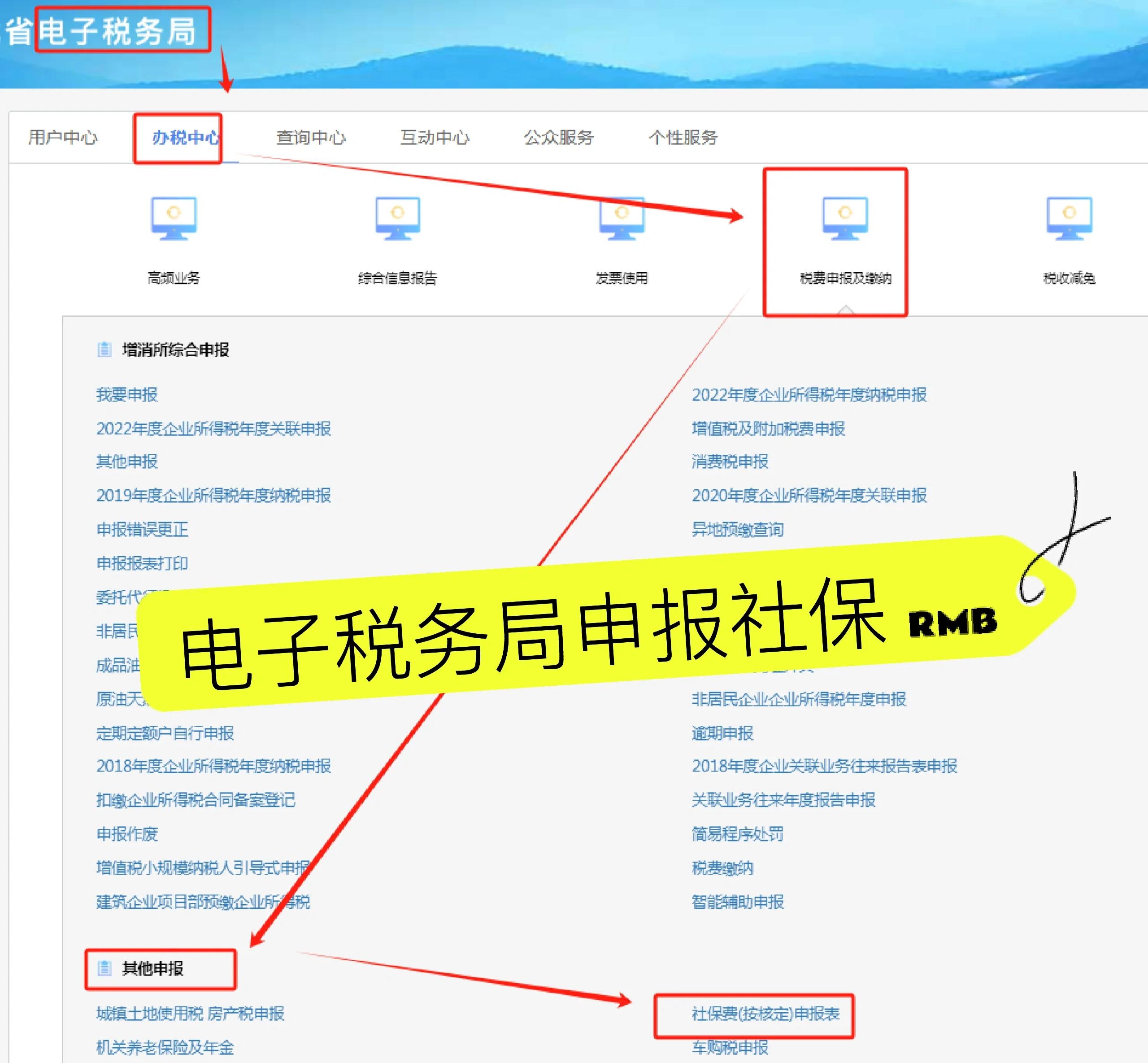 怒江最新医疗保险网上缴费流程方法分析(最方便真实的怒江医疗保险网上缴费流程图方法)