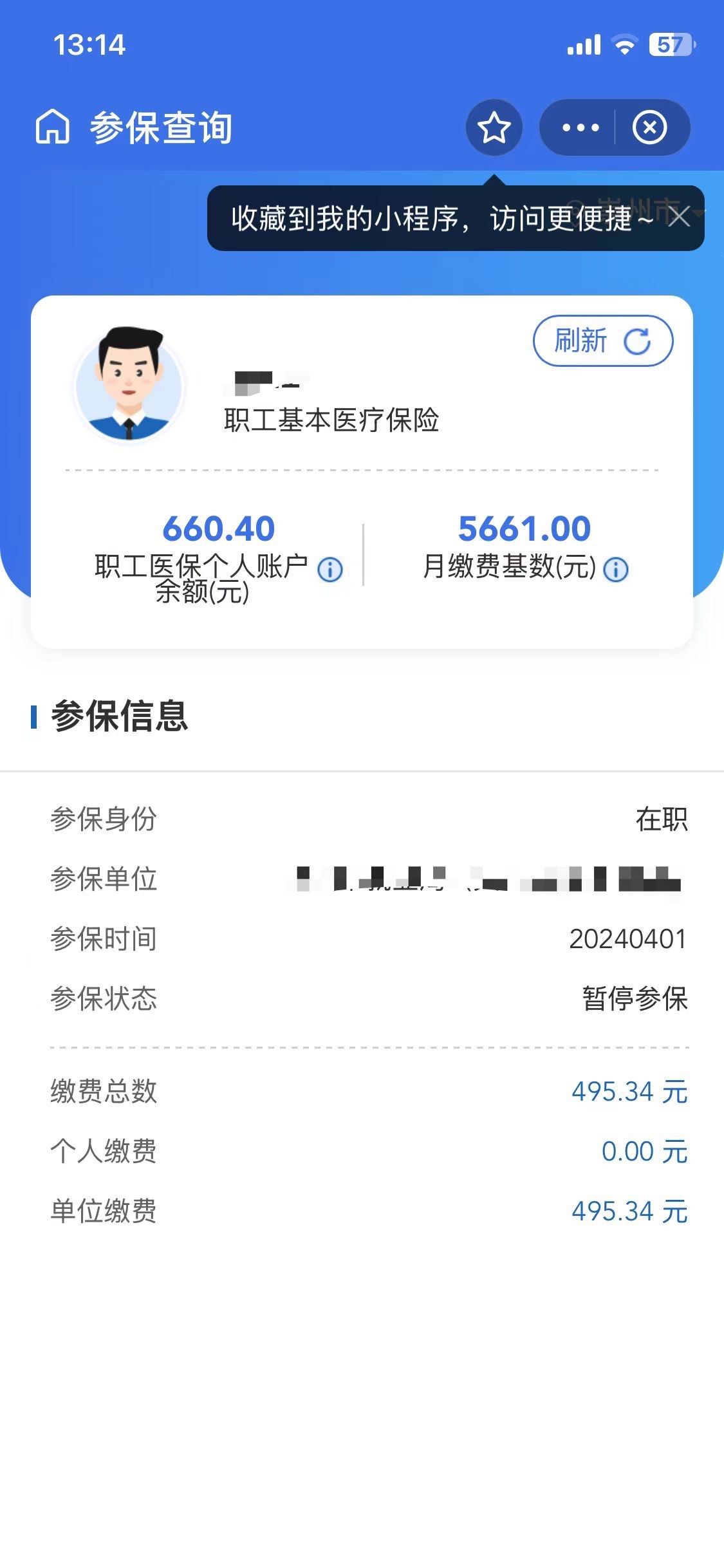 怒江最新医保卡提现怎么提取方法分析(最方便真实的怒江个人医保余额怎么提取方法)
