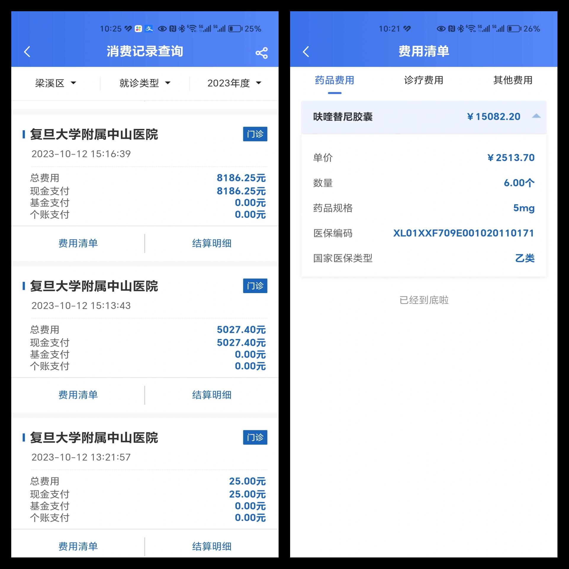 怒江最新医保现金报销多久到账方法分析(最方便真实的怒江医疗报销给现金还是什么方法)