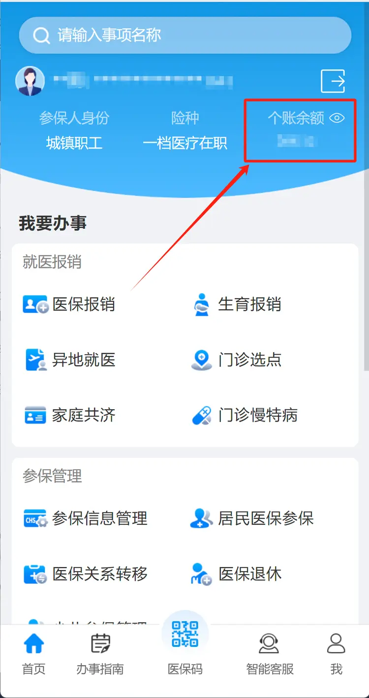 怒江最新深圳医保提取秒到方法分析(最方便真实的怒江深圳医保提取秒到肋癓yibaotq8救方法)