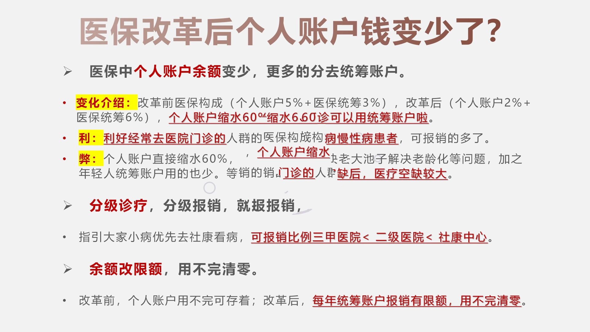 怒江最新深圳医保个人账户的钱怎么提取方法分析(最方便真实的怒江深圳医保个人账户余额可以提现吗方法)