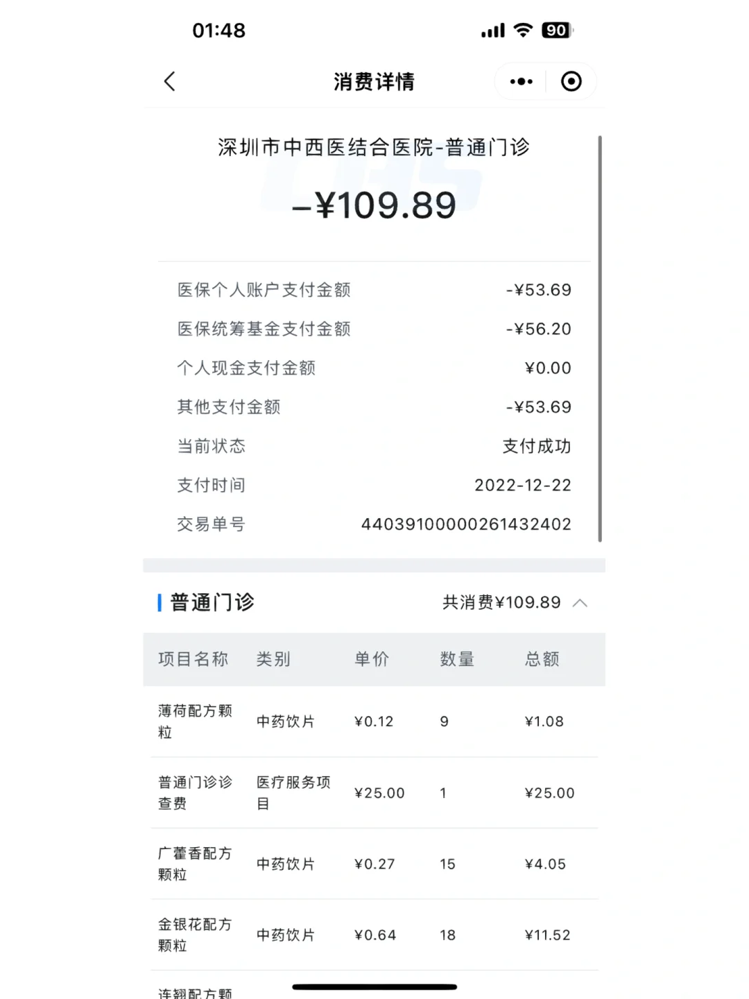怒江最新深圳医保个人账户的钱怎么提取方法分析(最方便真实的怒江深圳医保个人账户余额可以提现吗方法)
