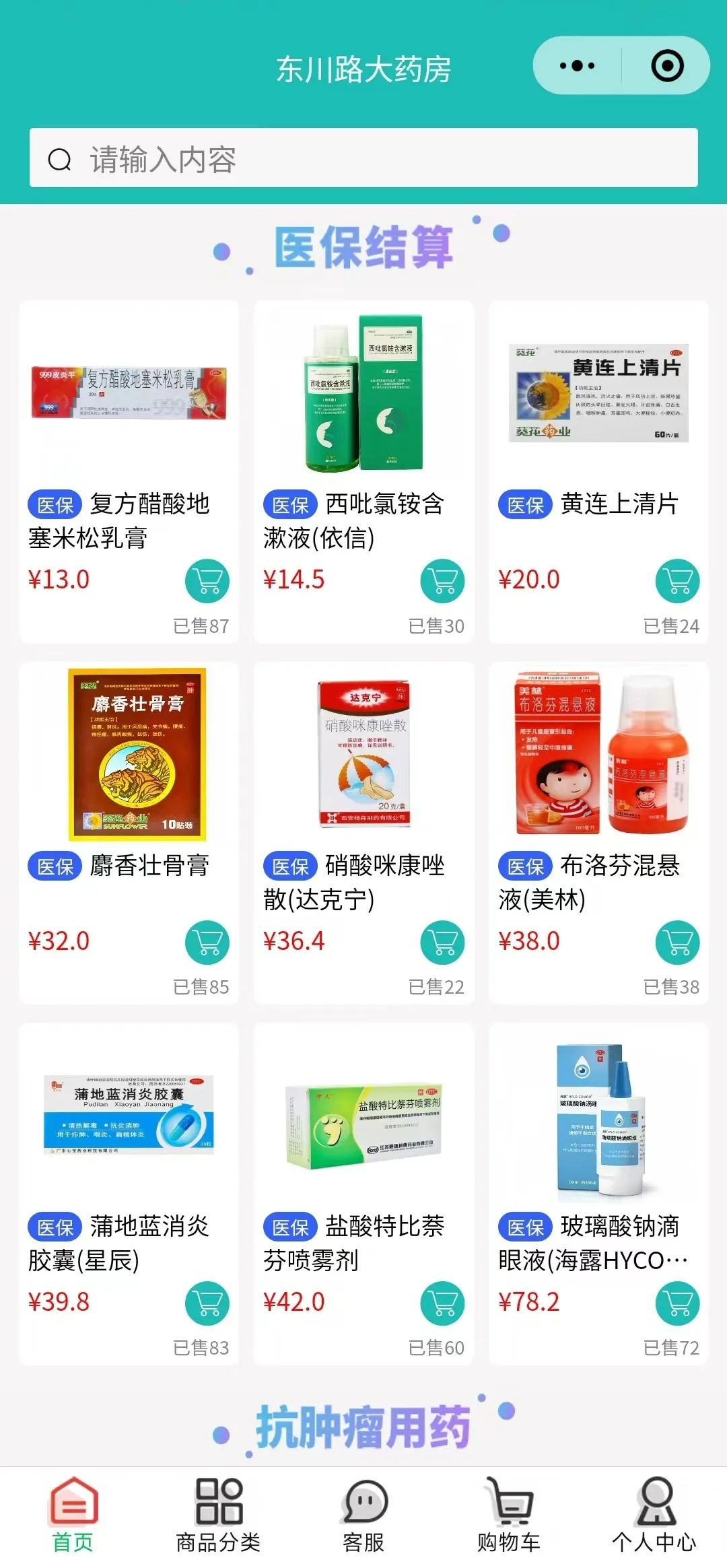 怒江最新什么药店愿意给你套医保卡方法分析(最方便真实的怒江医保小额提取代办600以内方法)