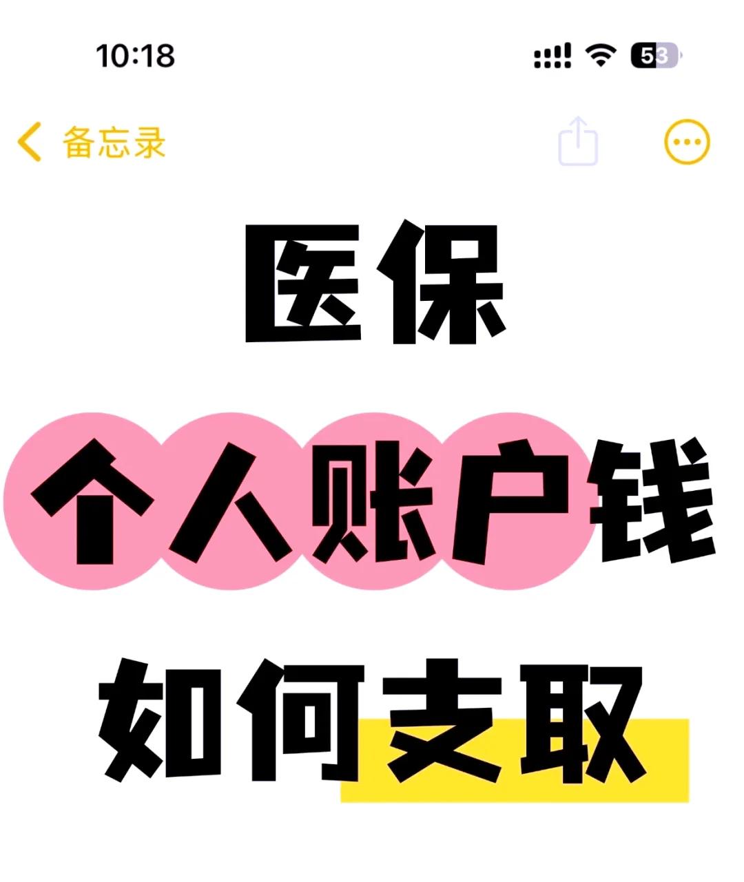 怒江最新上海医保卡余额提取方法分析(最方便真实的怒江上海医保卡余额提取代办方法)