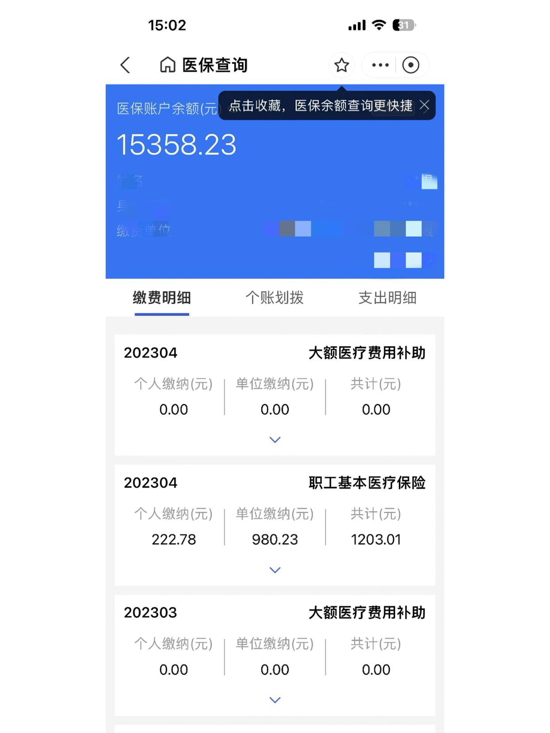 怒江最新南京医保卡提现方法方法分析(最方便真实的怒江南京医保卡提现方法有哪些方法)