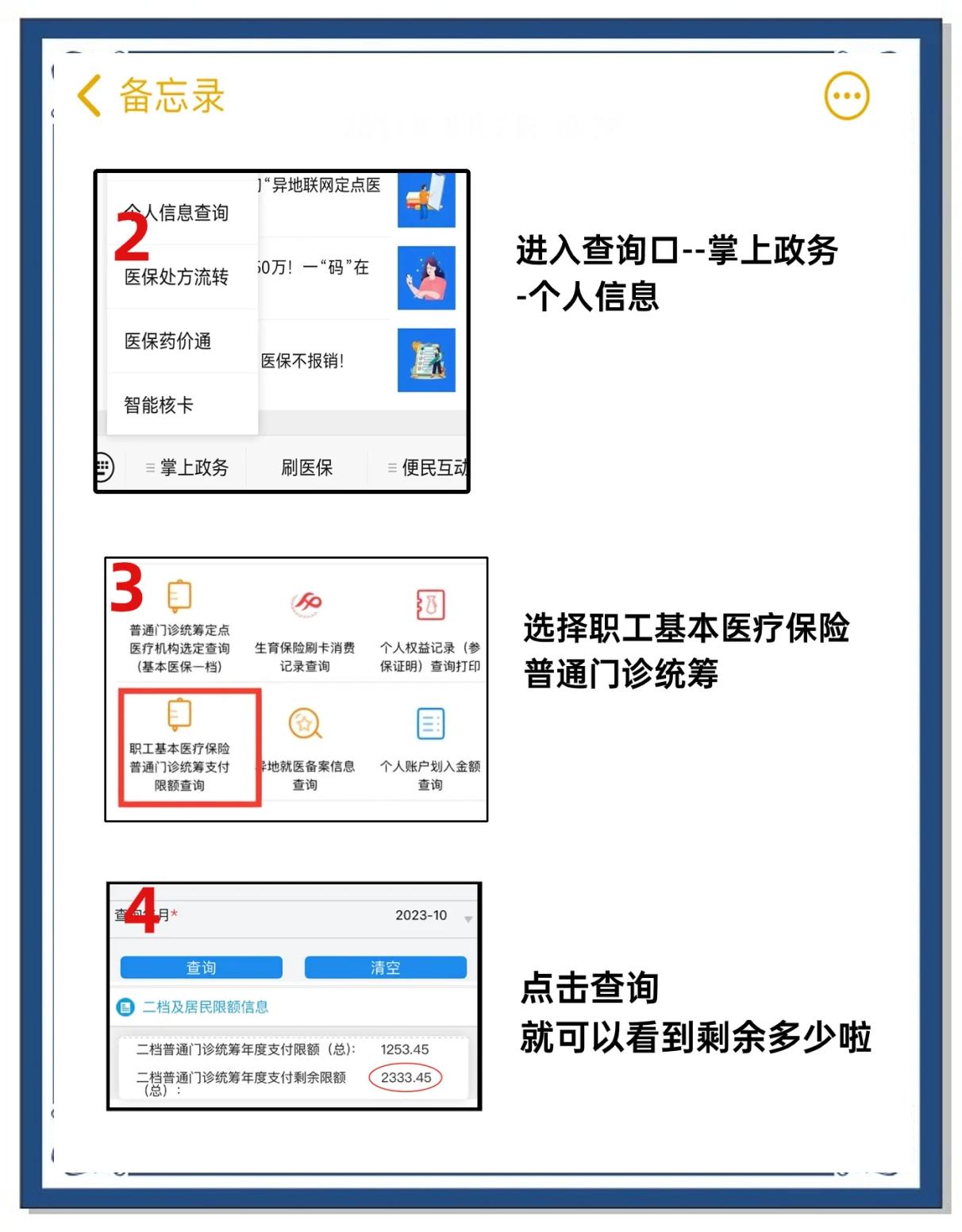 怒江最新深圳医保提取个人金额方法分析(最方便真实的怒江深圳医保卡提现手续费多少方法)